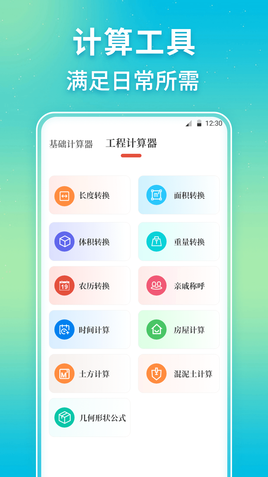 精彩截图-点数相机iCount数钢管2026官方新版