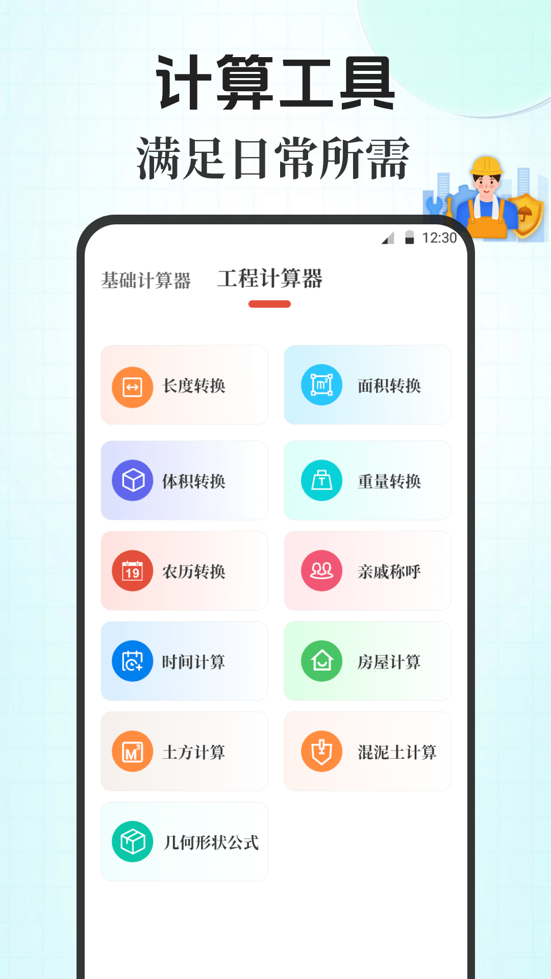精彩截图-点数相机iCount数钢管2025官方新版