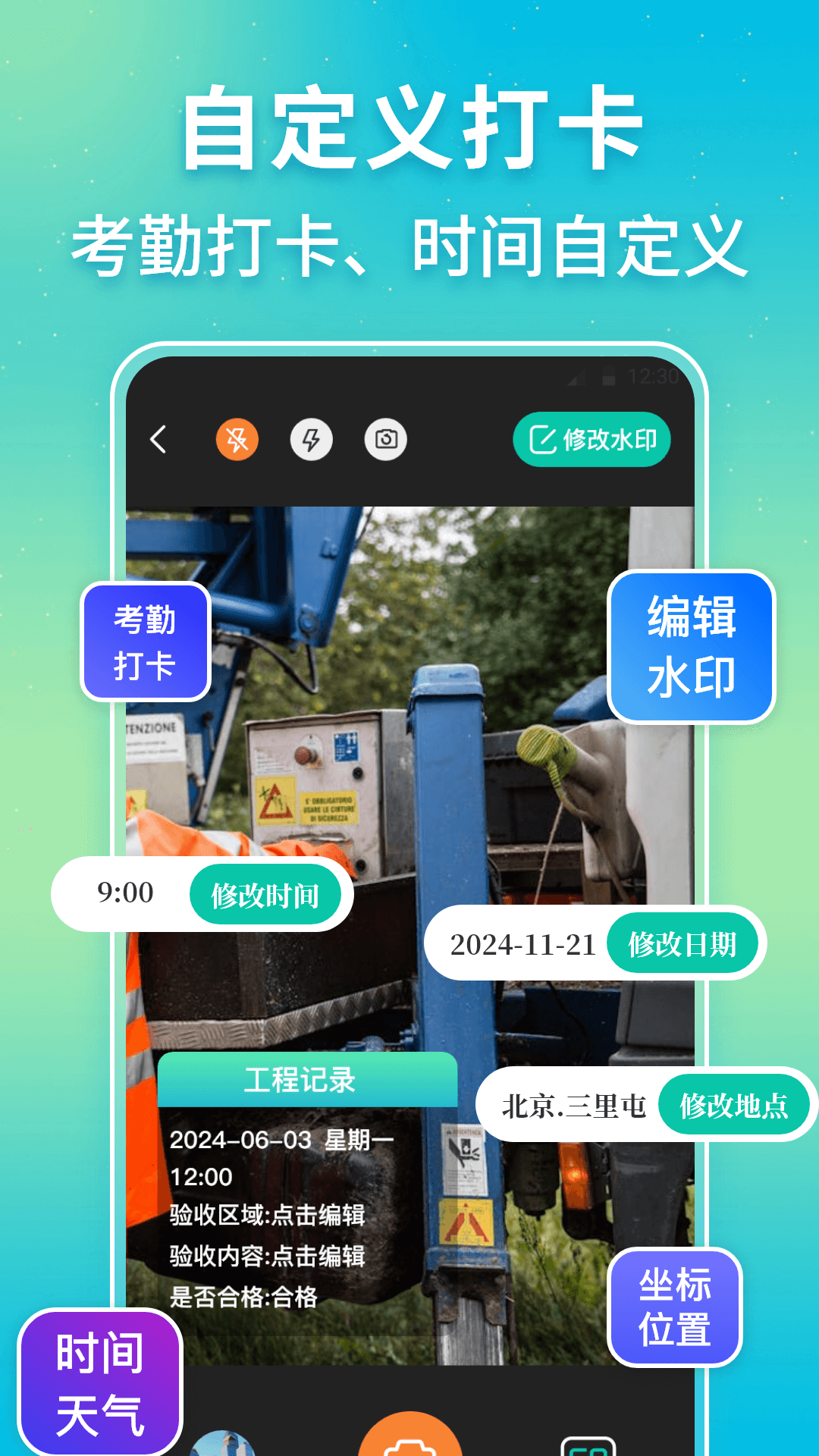 精彩截图-点数相机iCount数钢管2026官方新版
