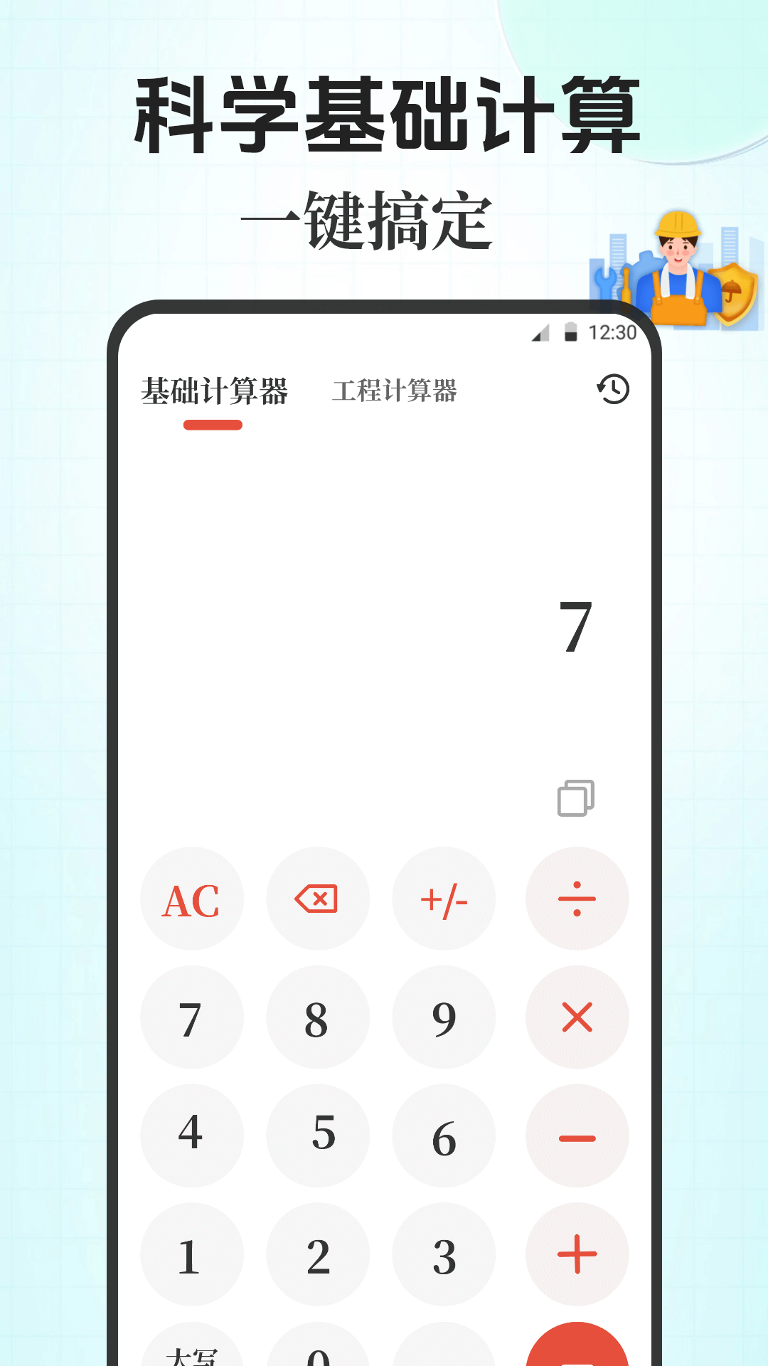 精彩截图-点数相机iCount数钢管2025官方新版