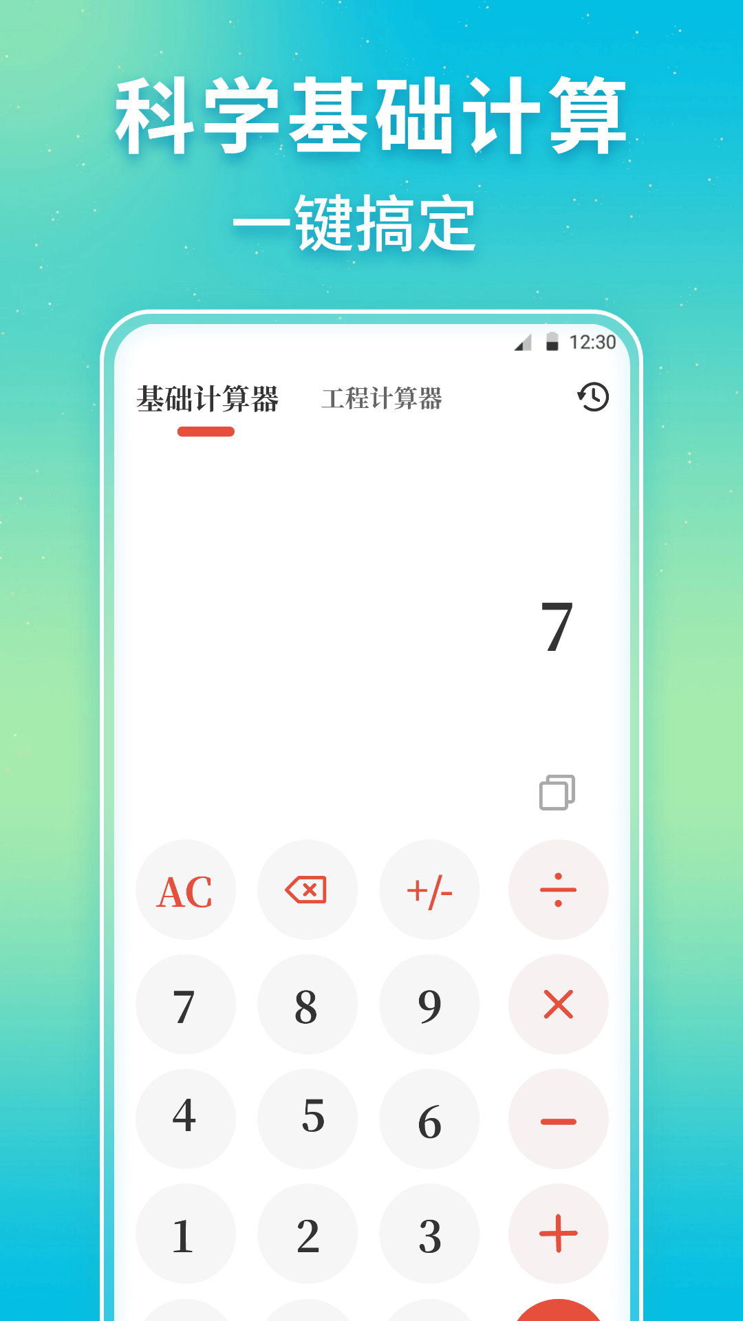 精彩截图-点数相机iCount数钢管2026官方新版