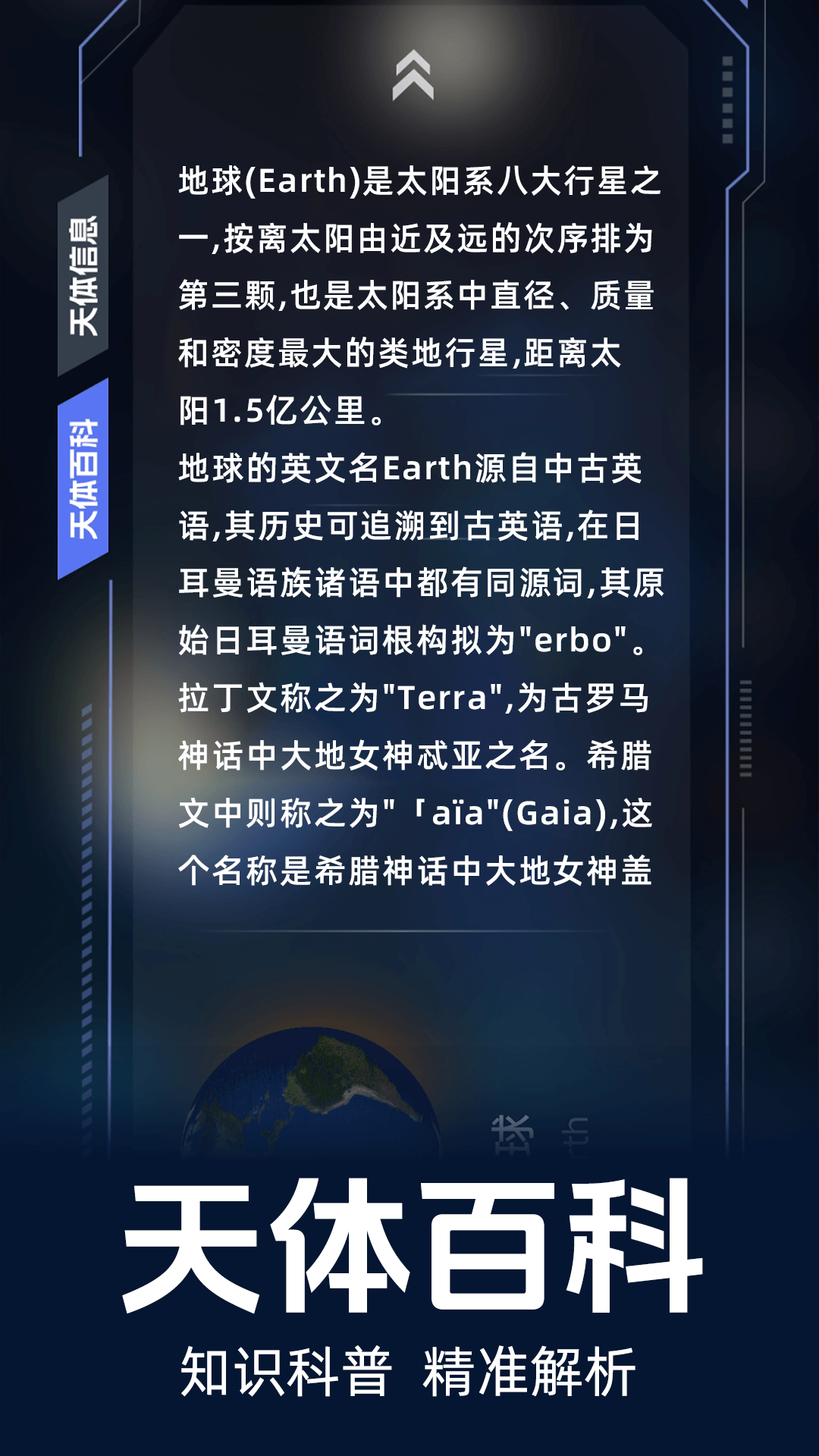 精彩截图-星图观星2026官方新版