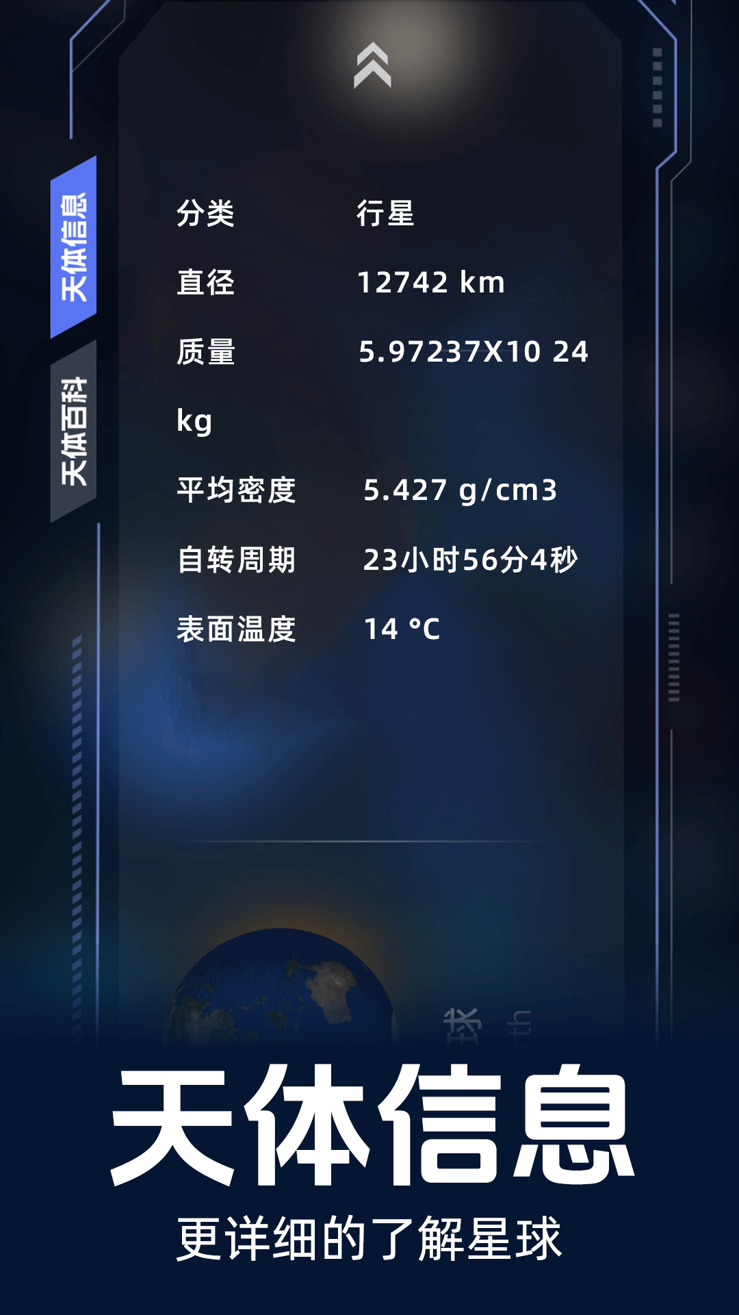 精彩截图-星图观星2026官方新版