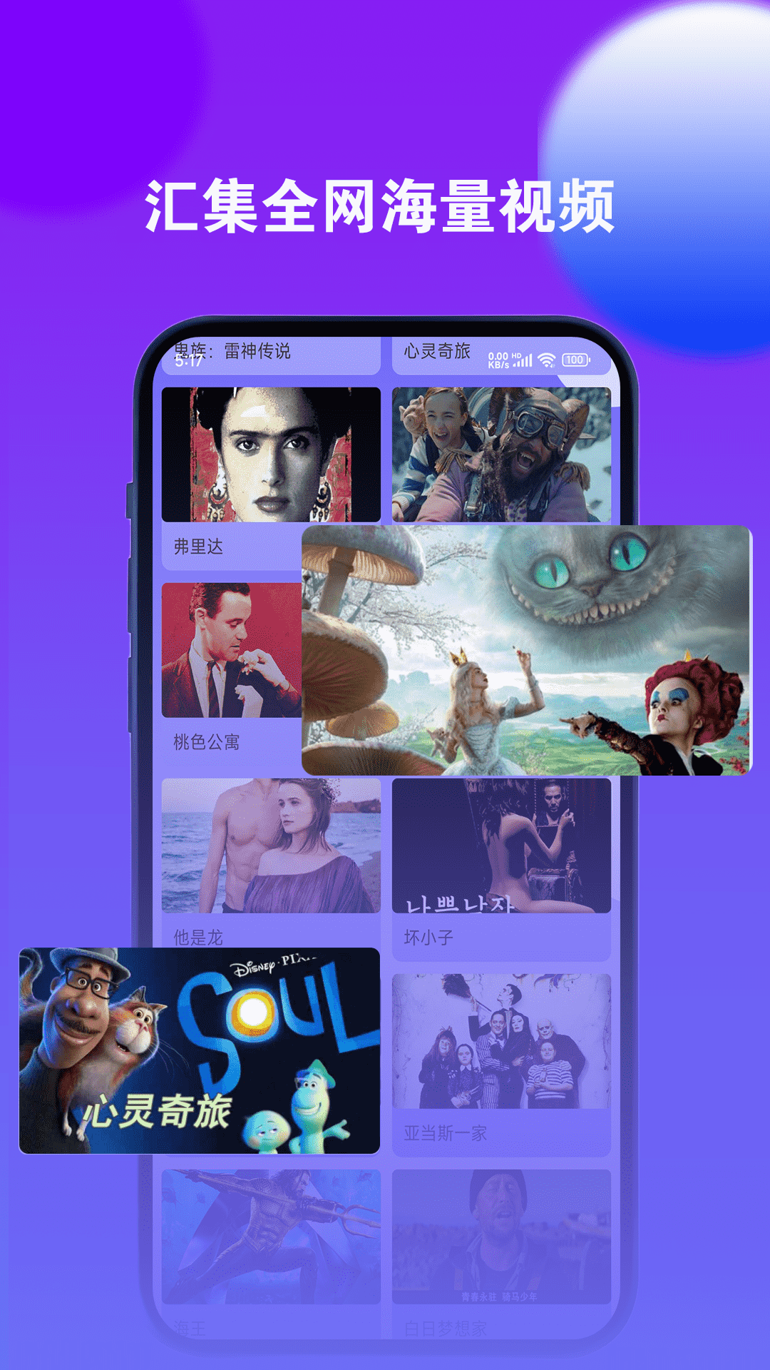 精彩截图-月夜看片2026官方新版
