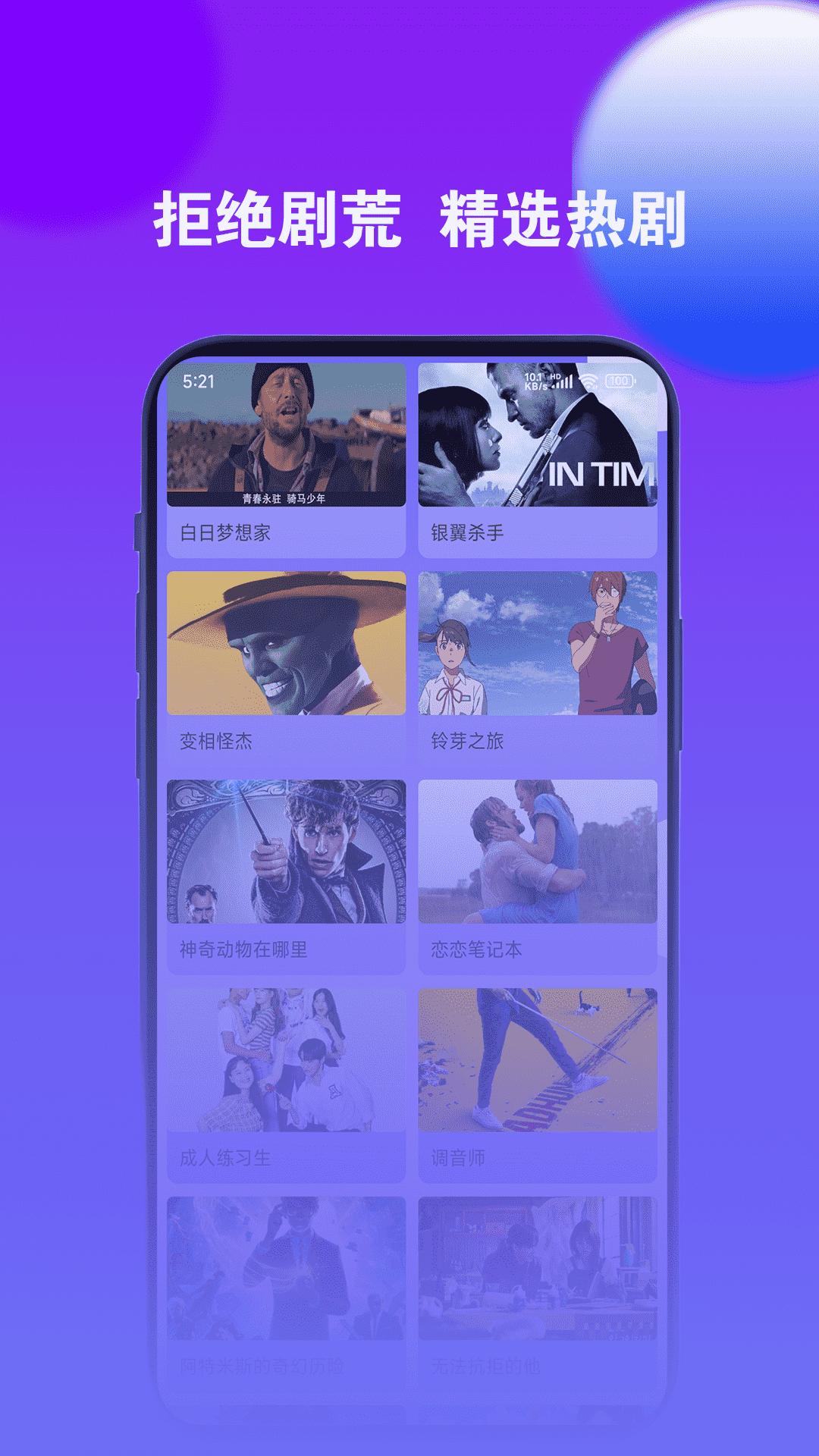 精彩截图-月夜看片2026官方新版