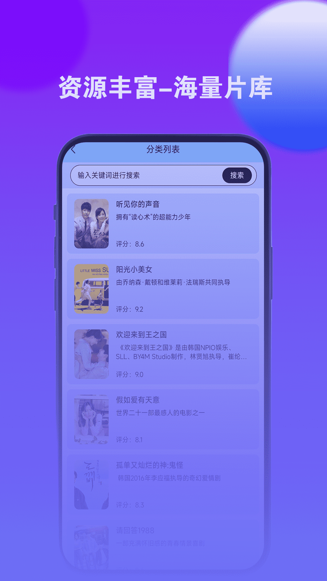 精彩截图-月夜看片2026官方新版