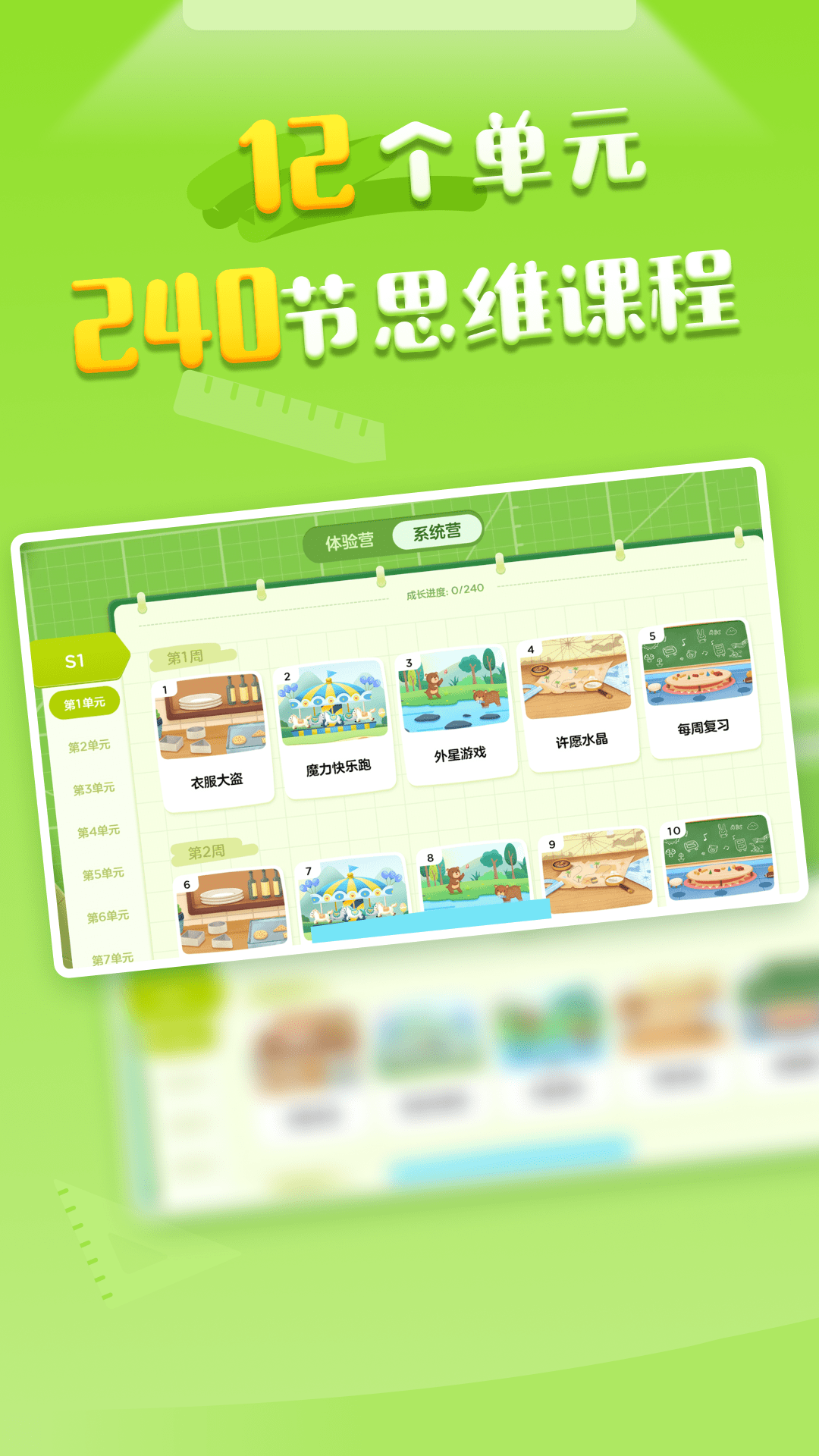 精彩截图-ABCmouse思维2026官方新版