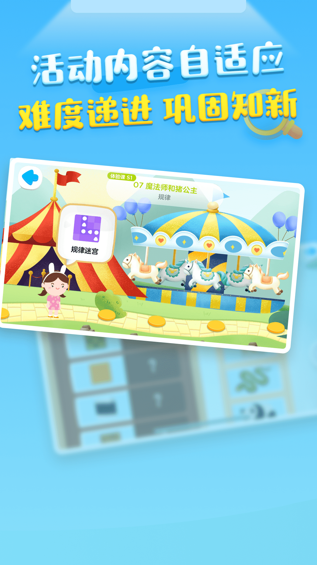 精彩截图-ABCmouse思维2026官方新版