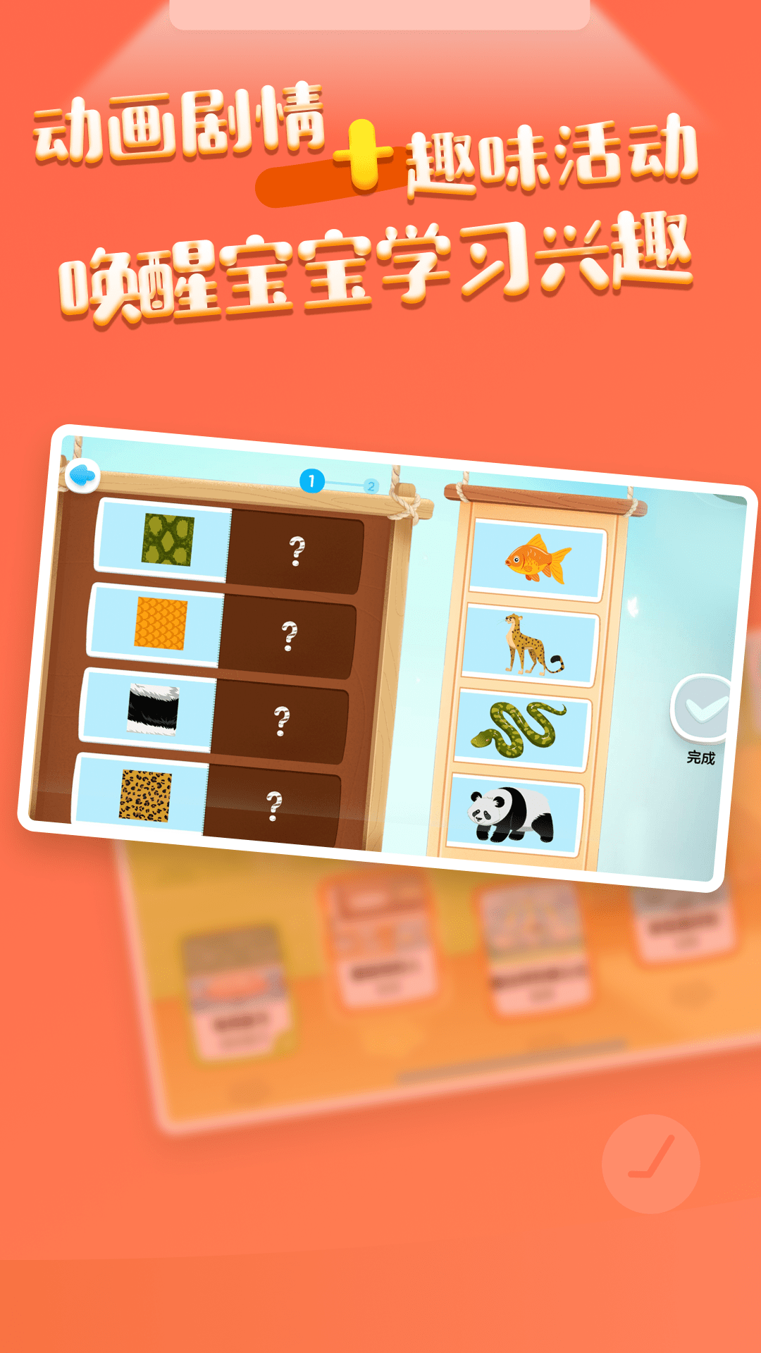 精彩截图-ABCmouse思维2026官方新版