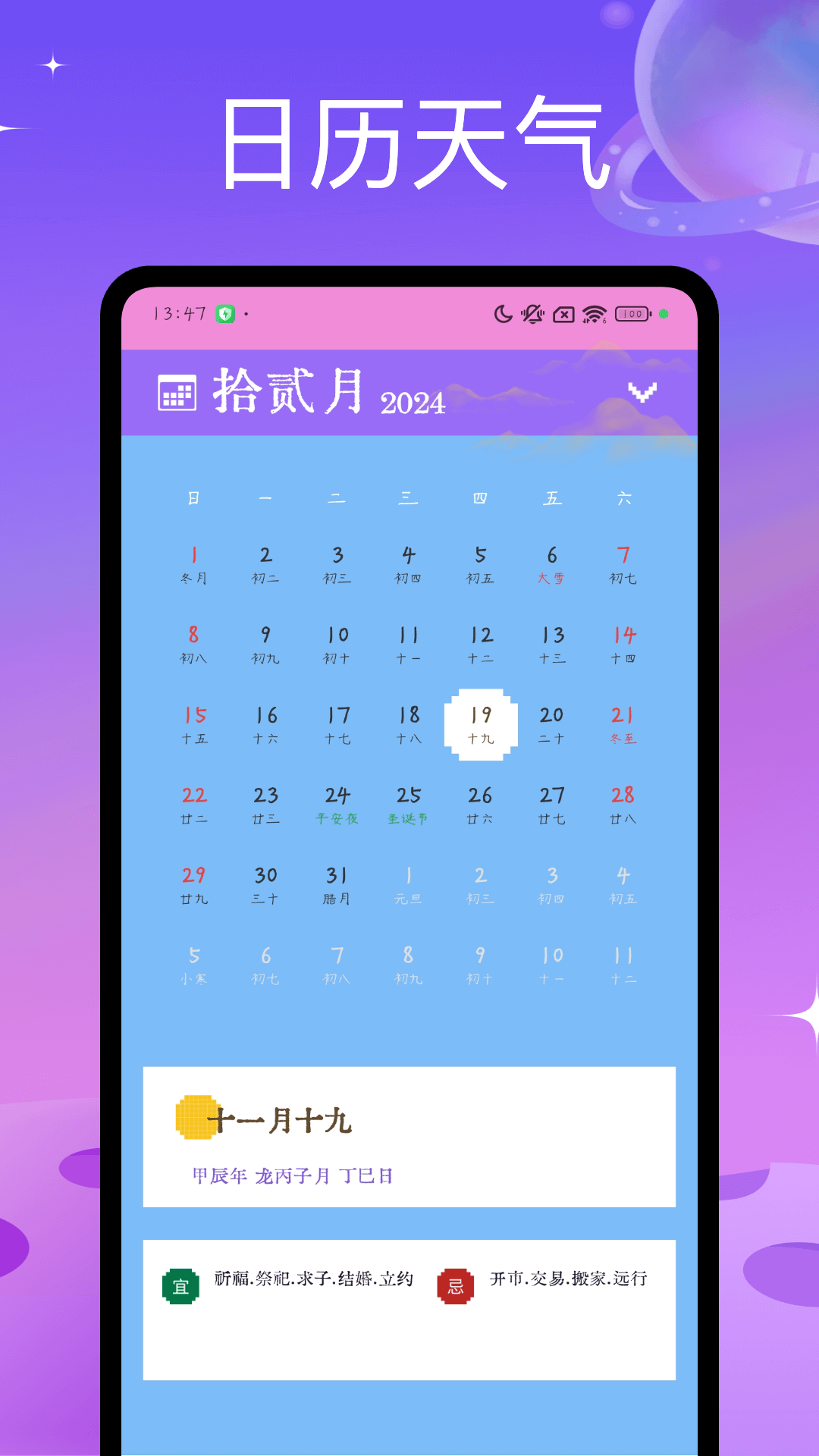 精彩截图-像素天气2026官方新版