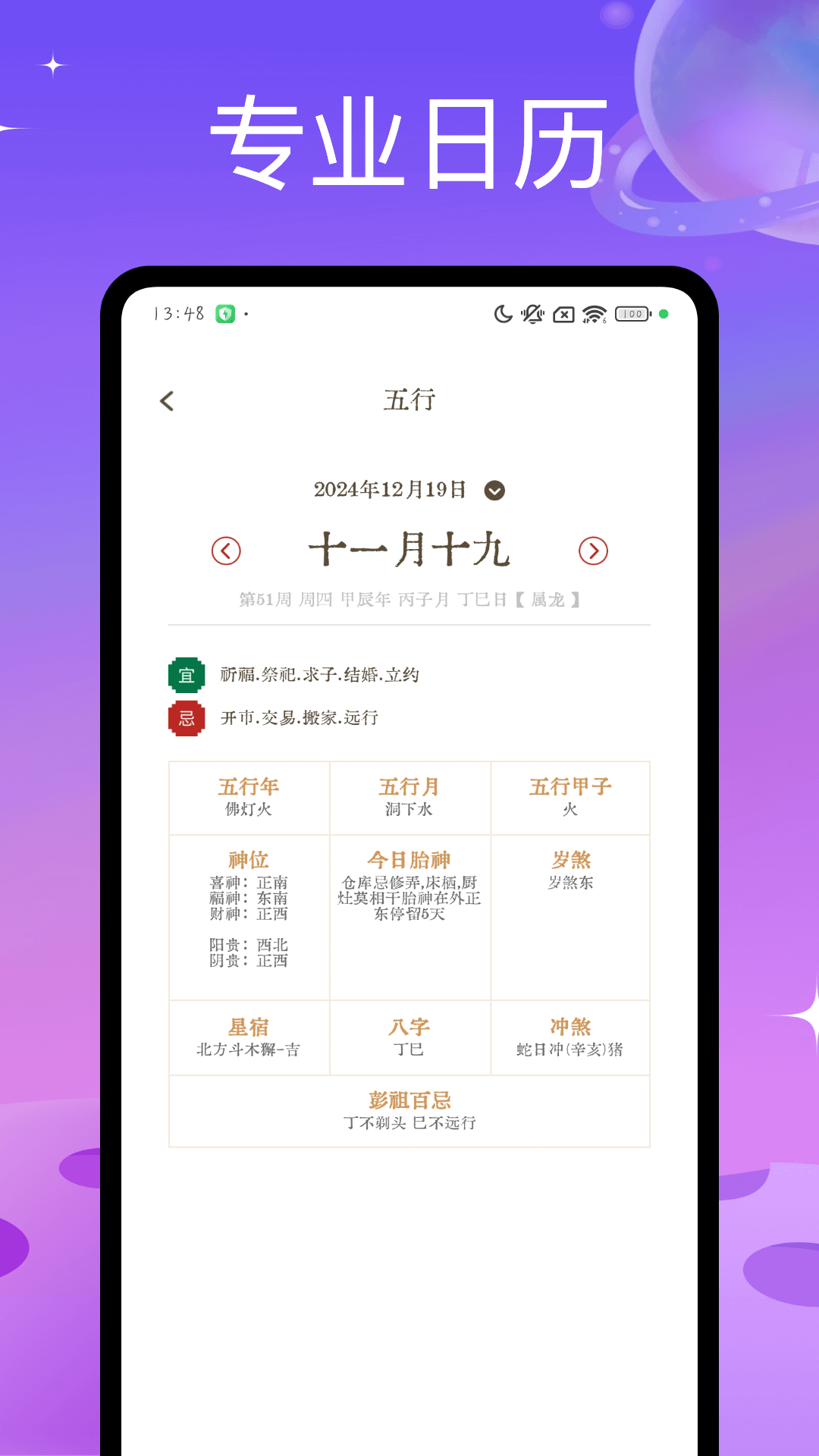 精彩截图-像素天气2026官方新版