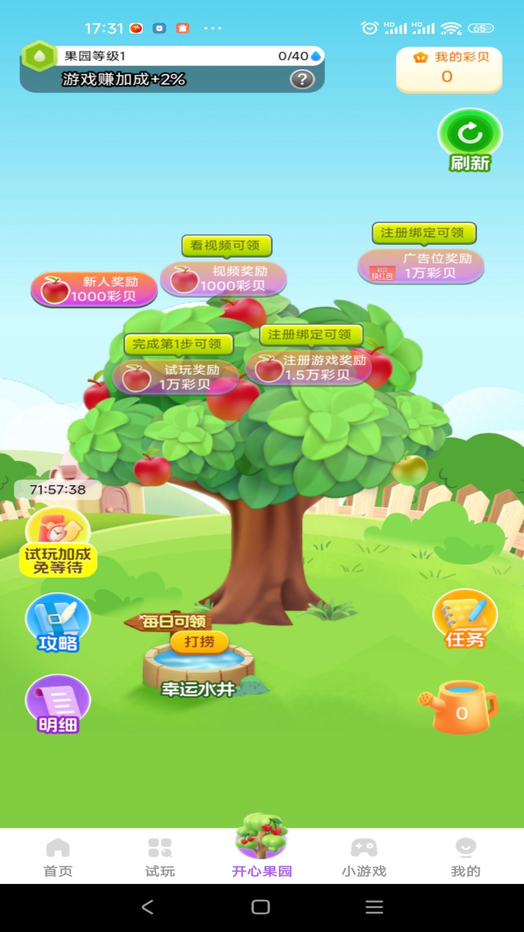 精彩截图-冒泡玩2026官方新版