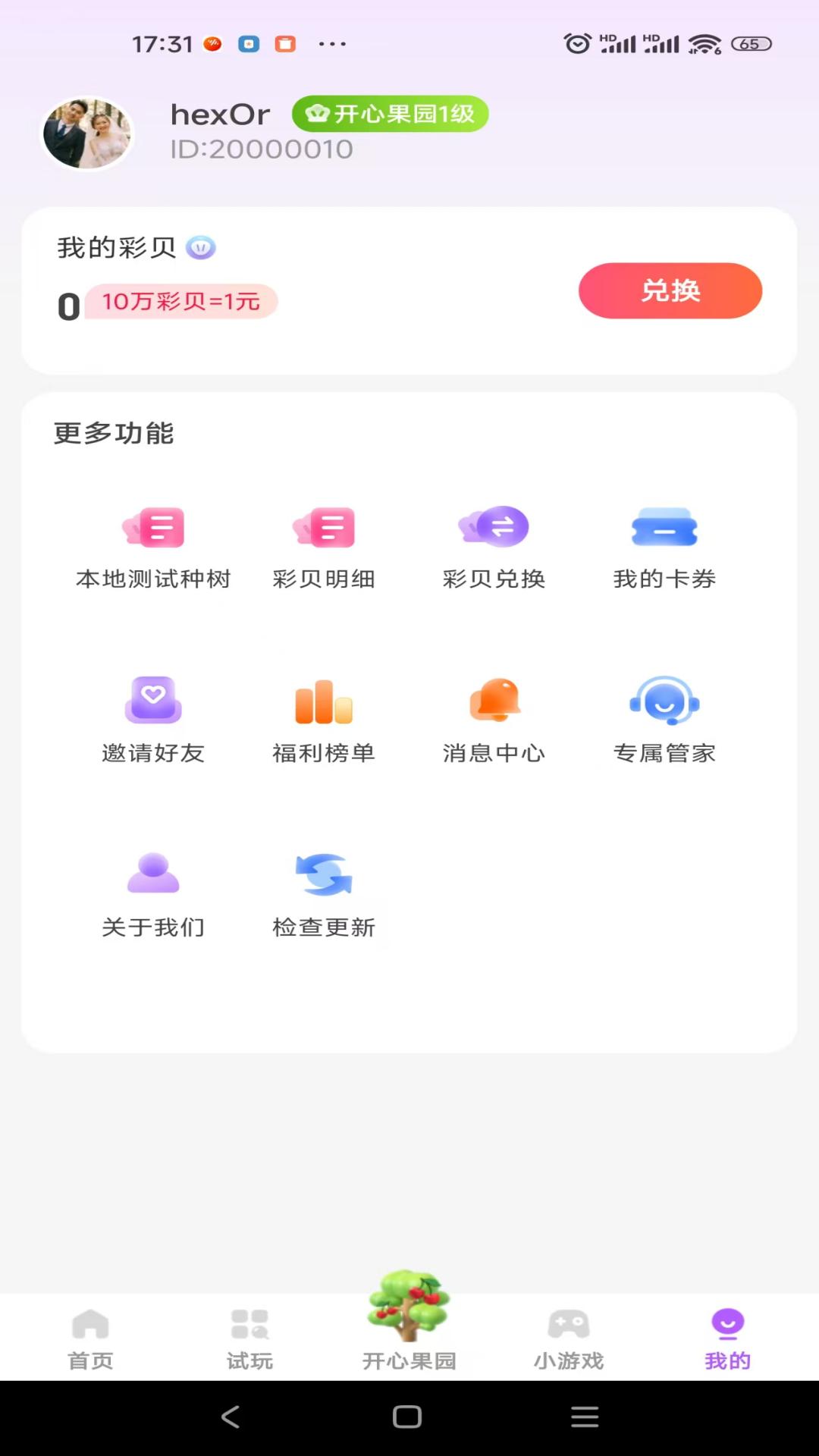 精彩截图-冒泡玩2026官方新版