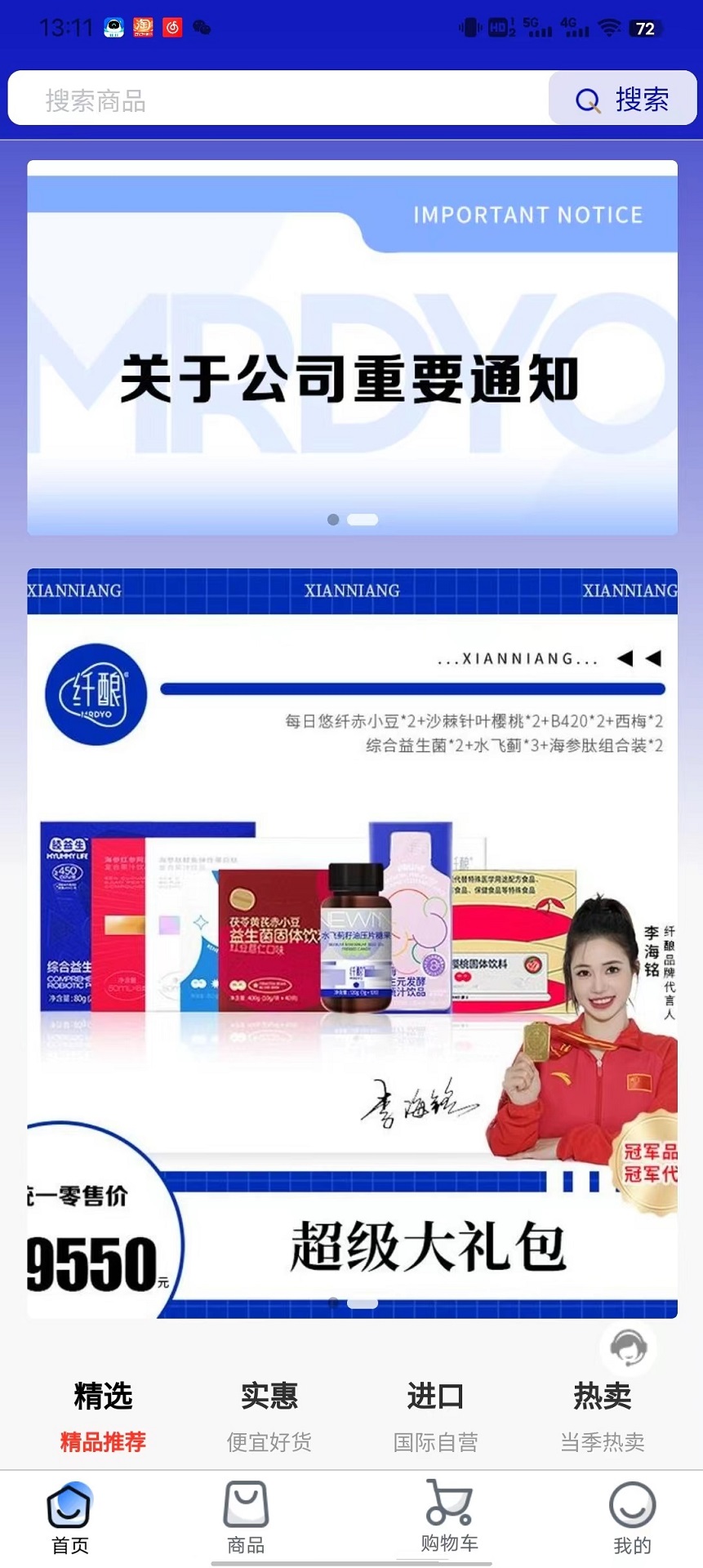 精彩截图-睦益生2026官方新版