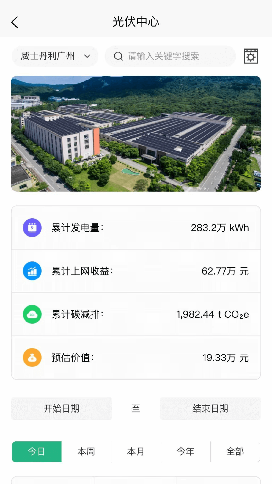 精彩截图-威碳云2026官方新版