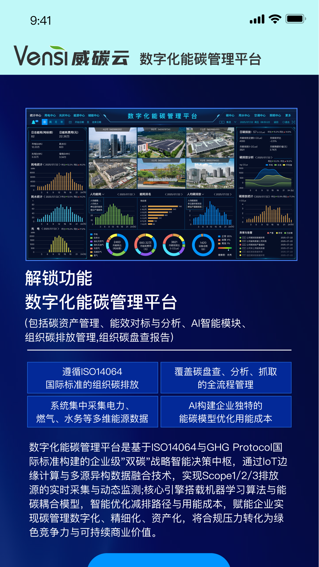 精彩截图-威碳云2026官方新版
