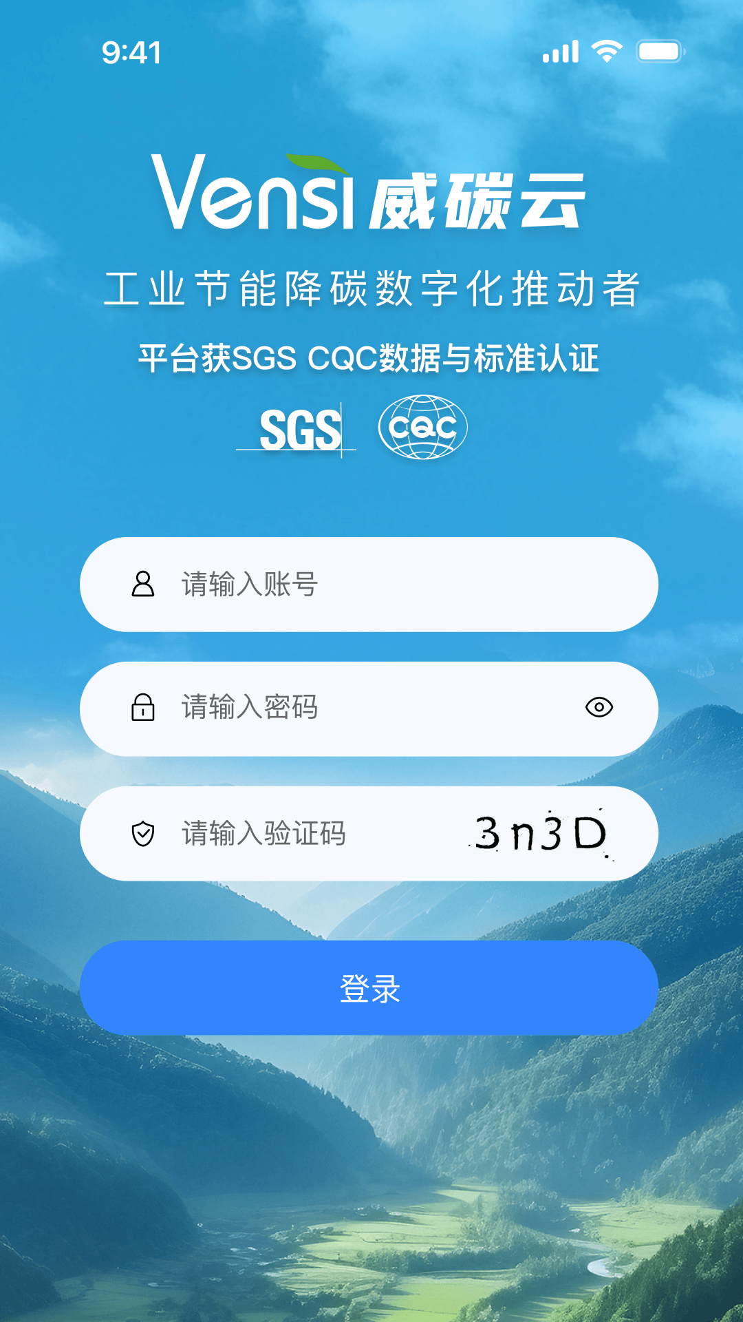 精彩截图-威碳云2026官方新版