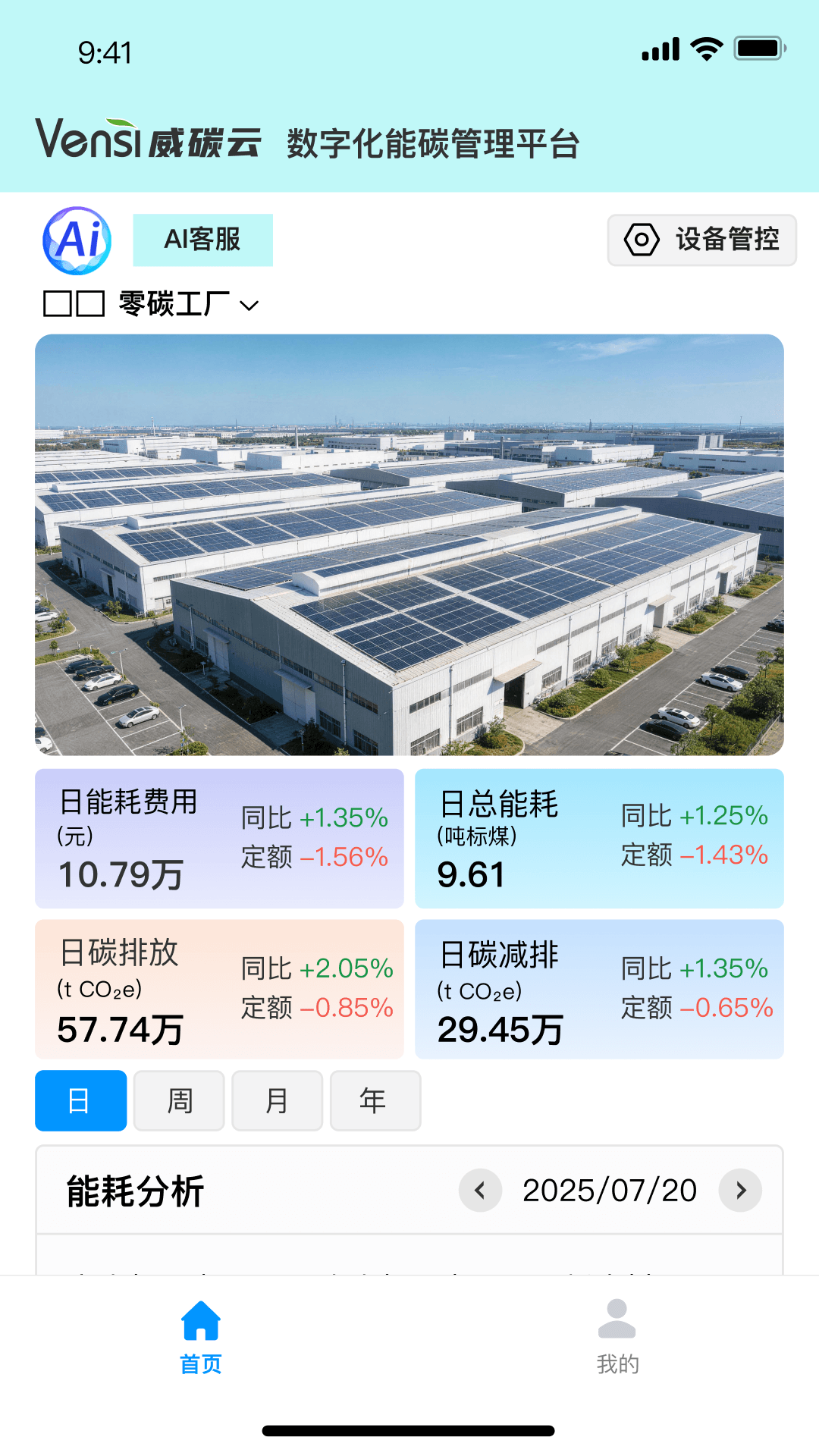 精彩截图-威碳云2026官方新版