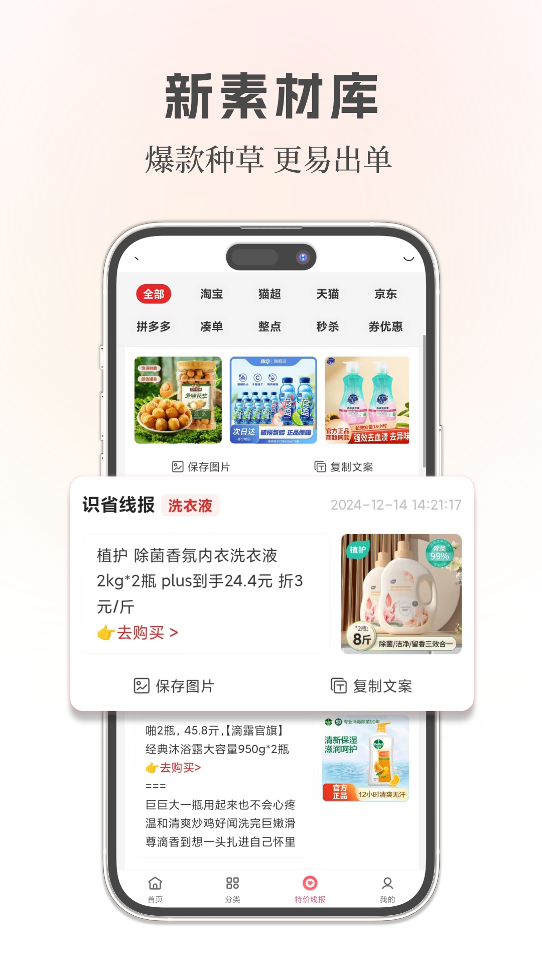 精彩截图-识省2026官方新版