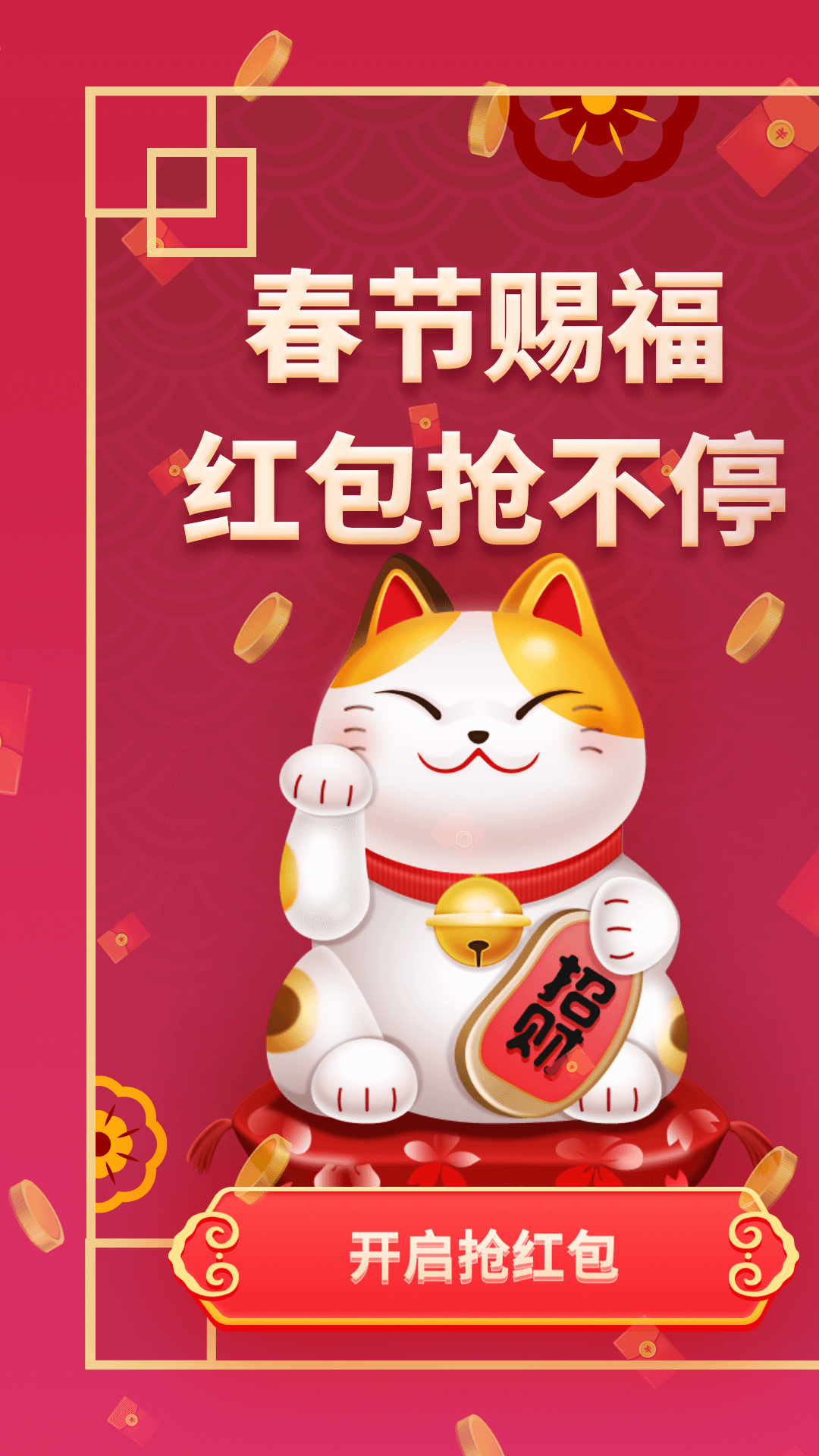 精彩截图-AI抢红包2025官方新版