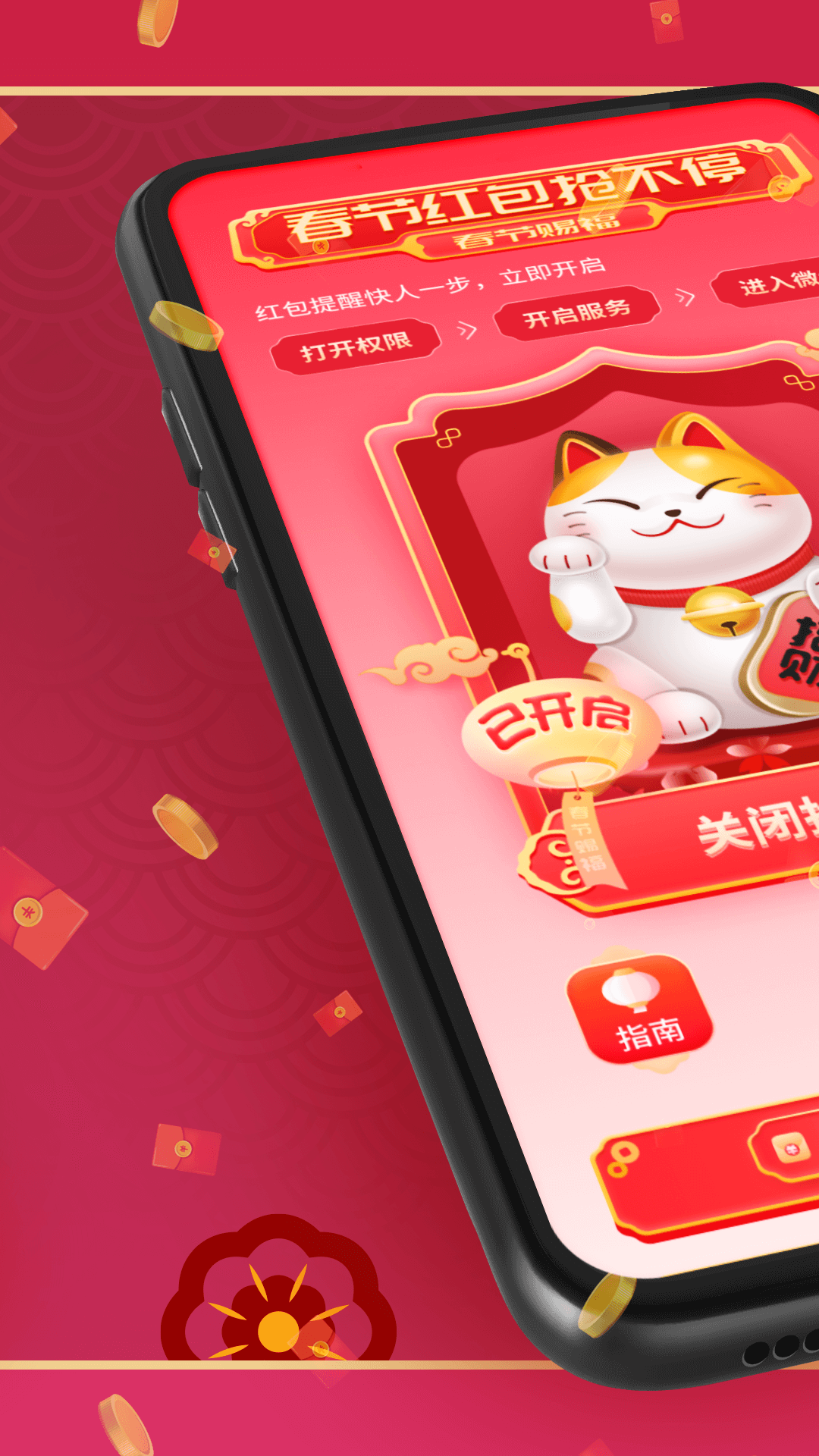 精彩截图-AI抢红包2025官方新版