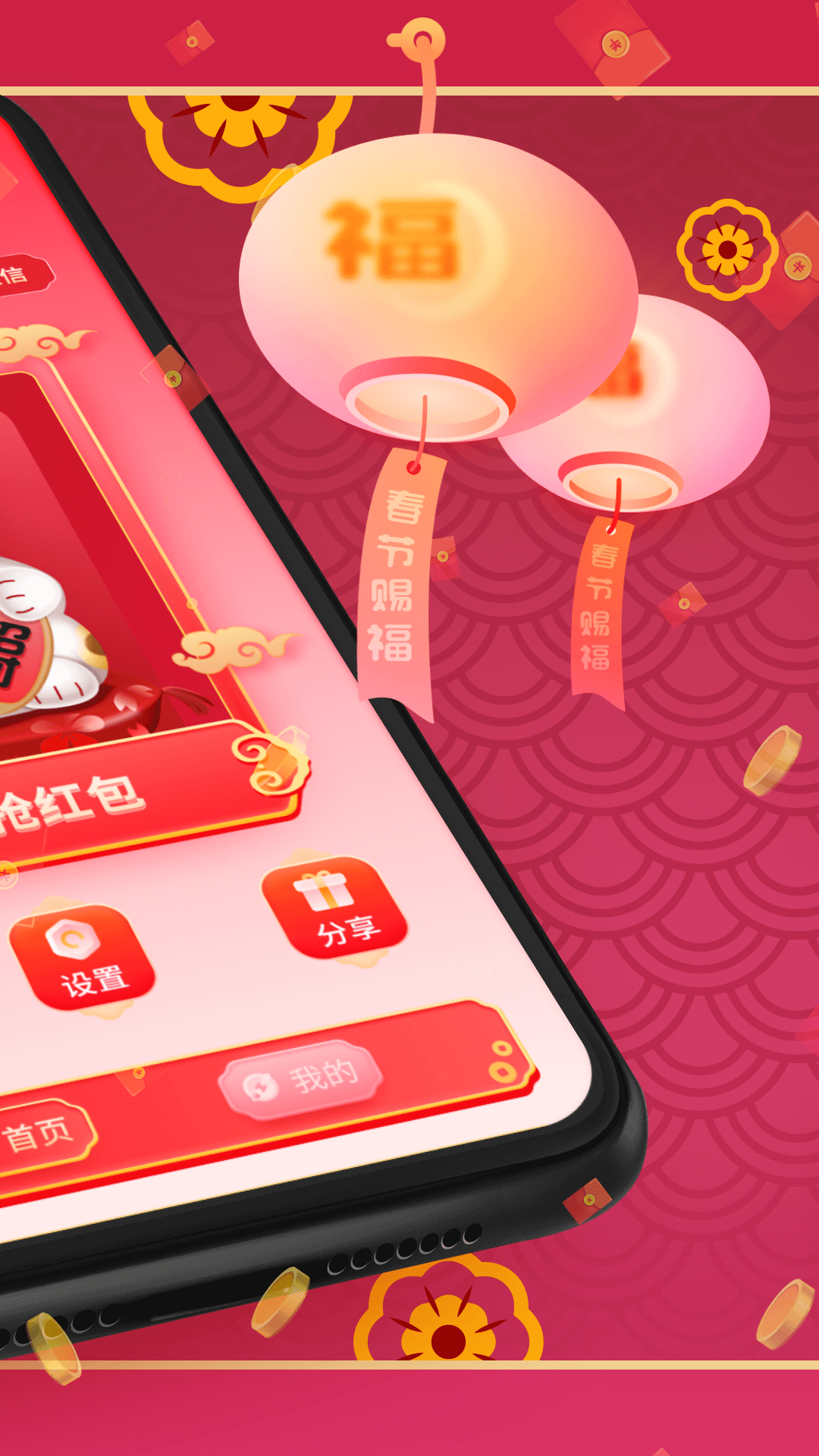精彩截图-AI抢红包2025官方新版