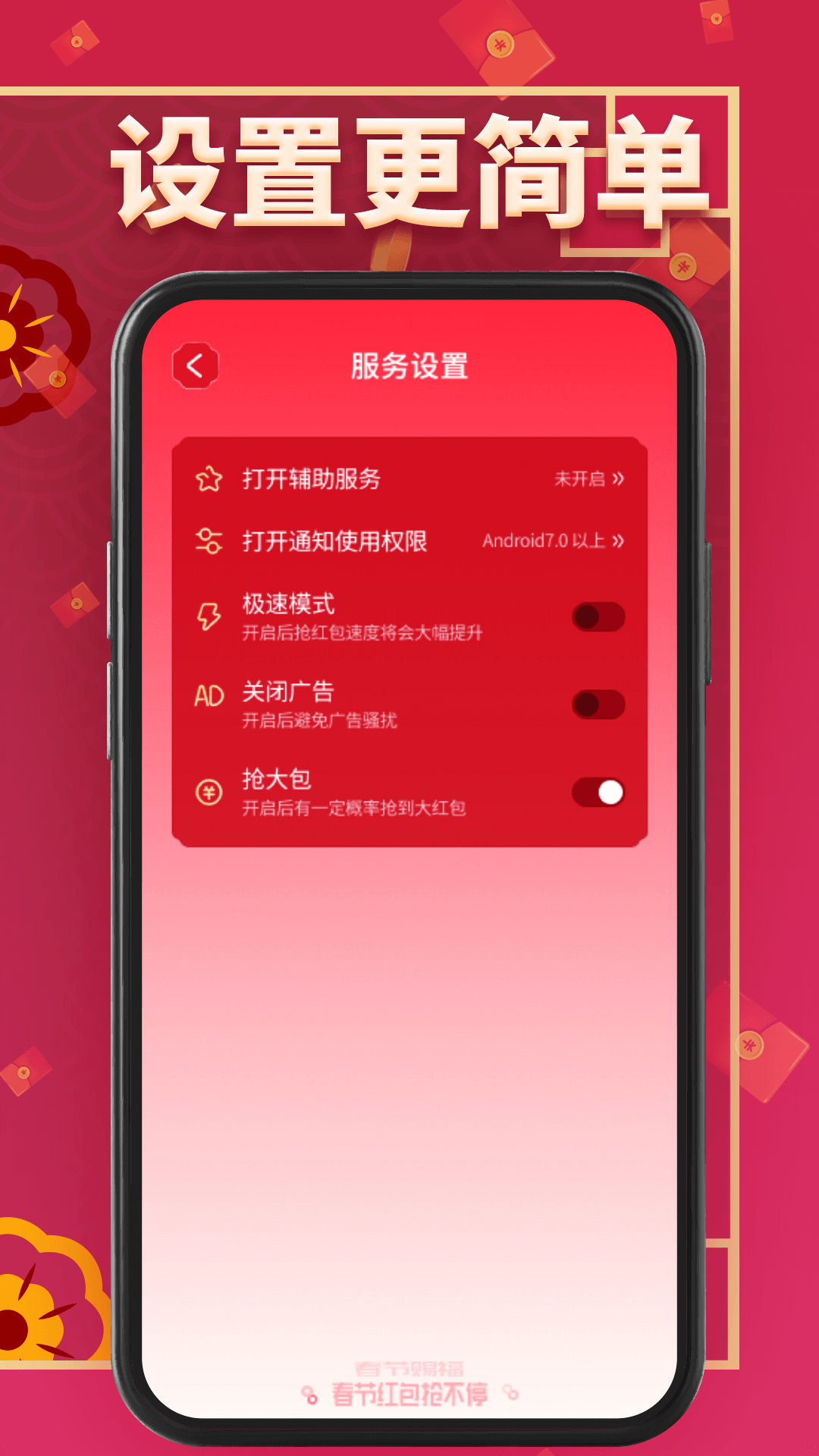 精彩截图-AI抢红包2025官方新版