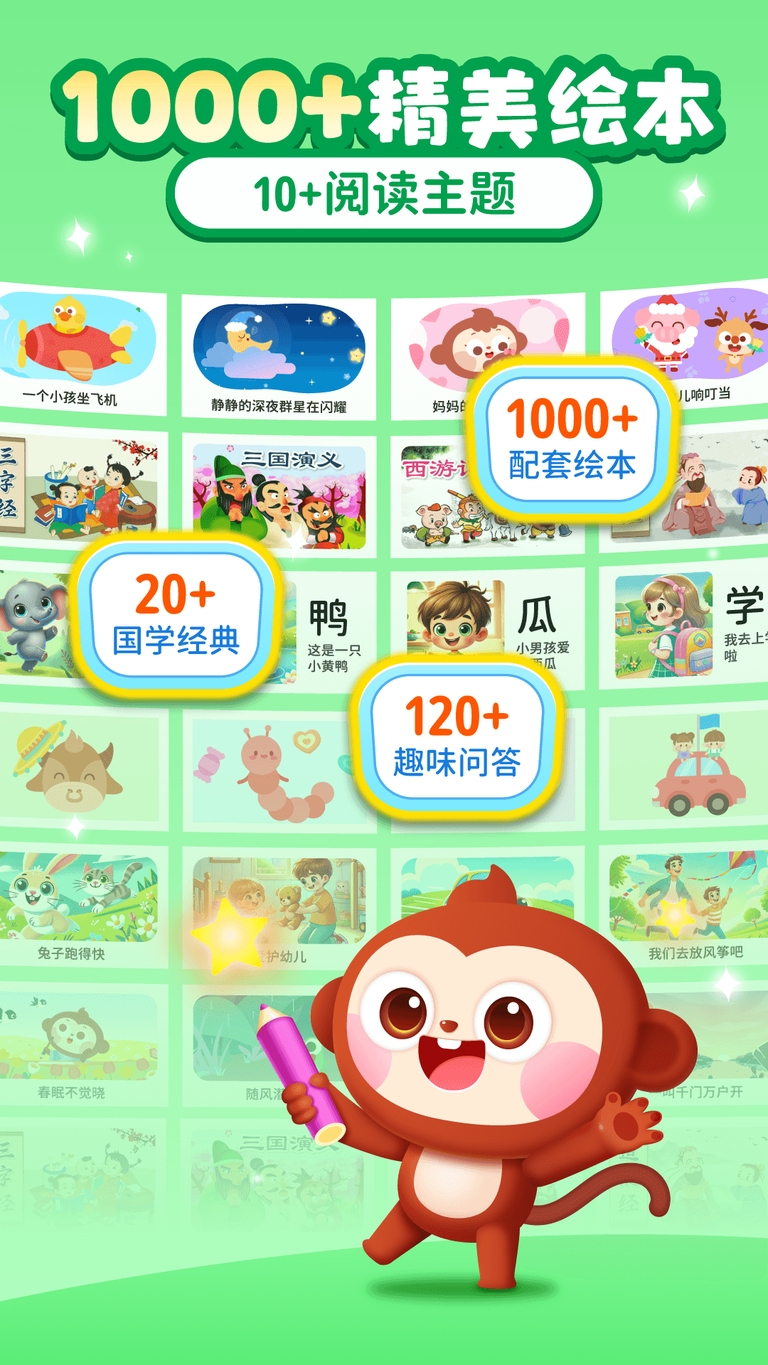 精彩截图-AI中文识字2025官方新版