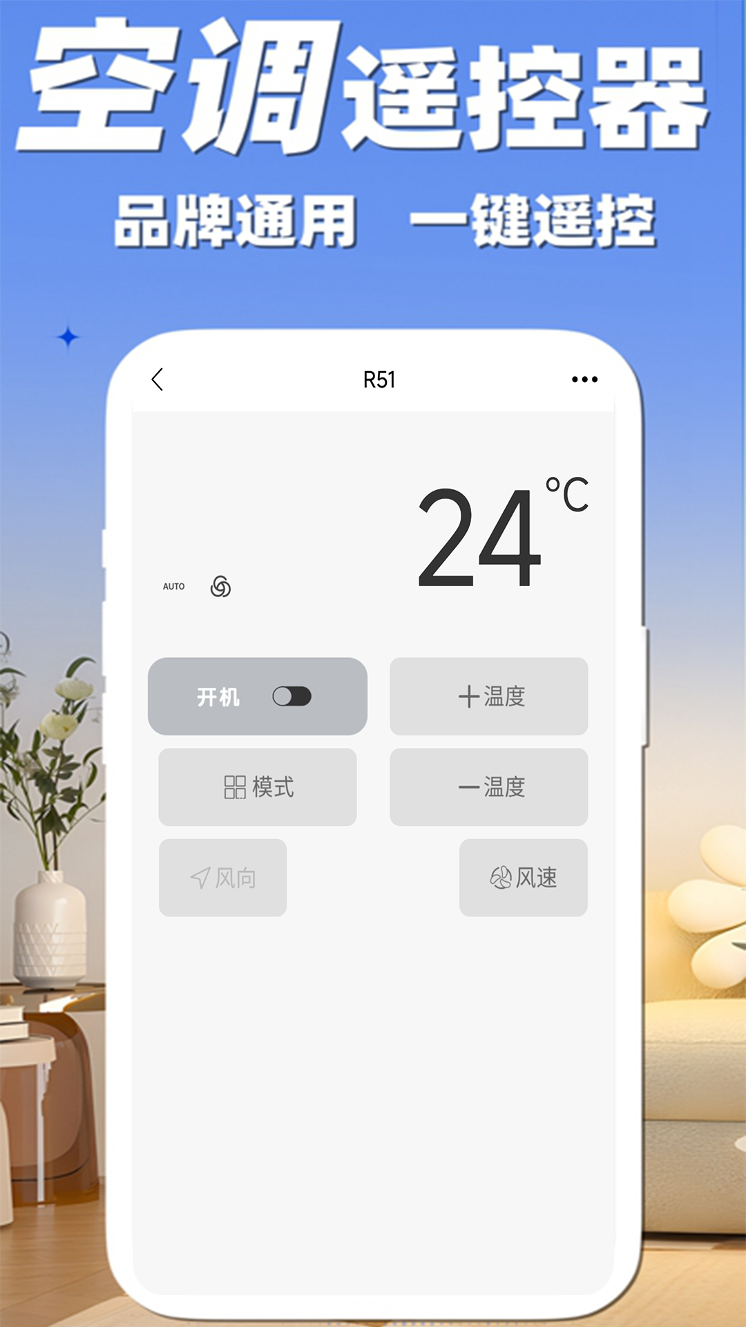 精彩截图-悟空遥控2026官方新版