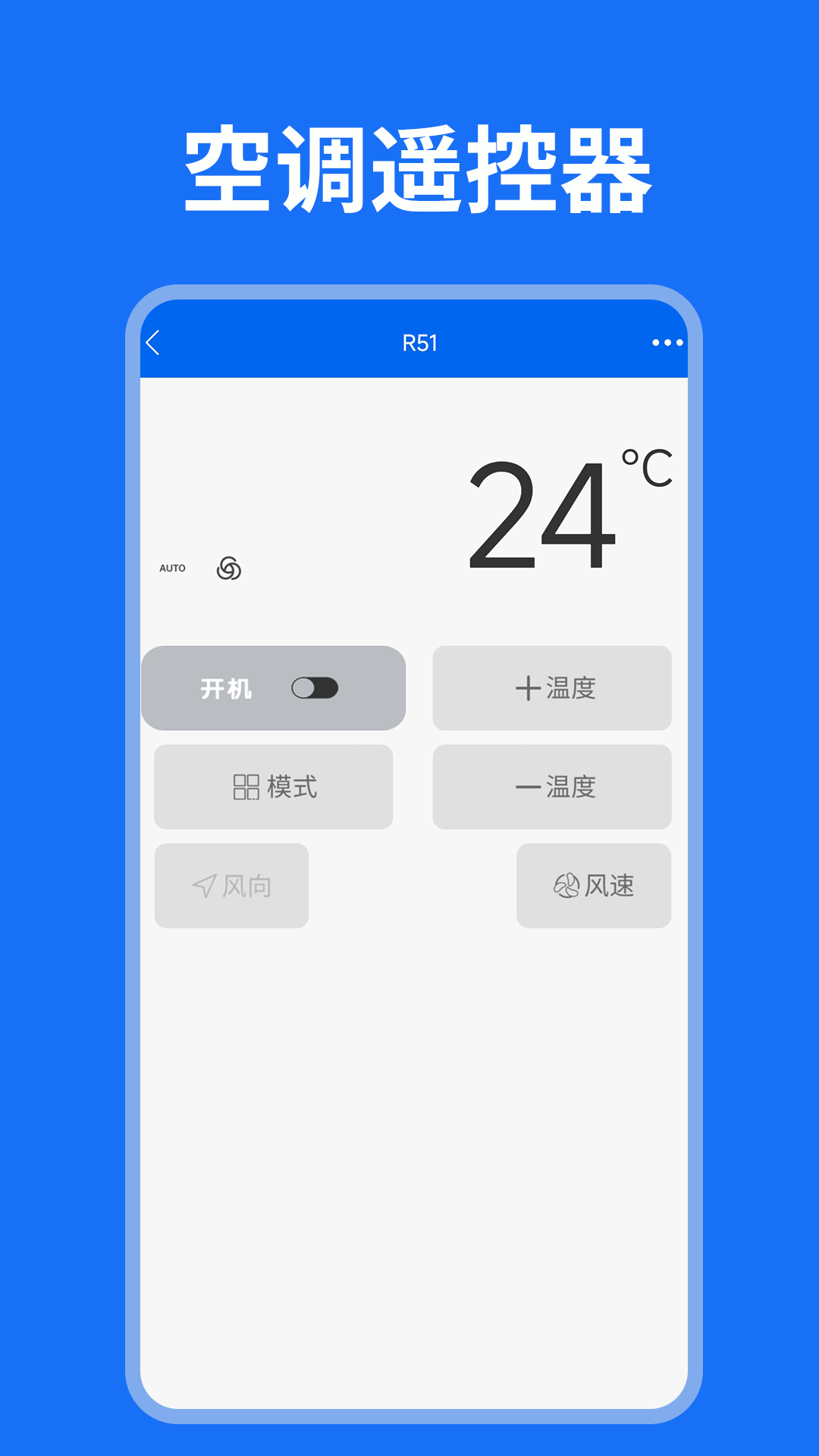 精彩截图-悟空遥控2026官方新版