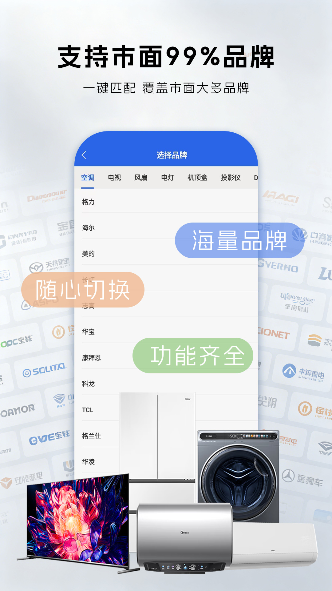 精彩截图-悟空遥控2026官方新版