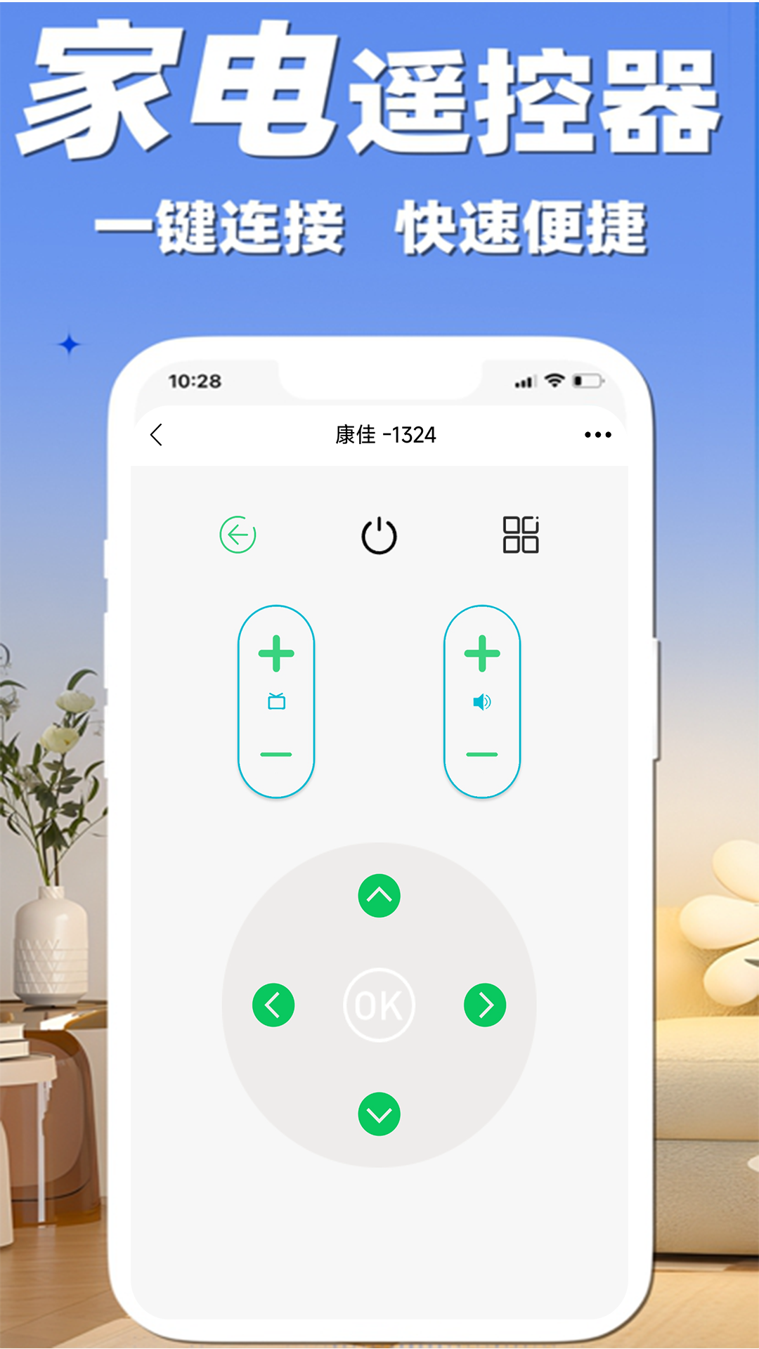 精彩截图-悟空遥控2026官方新版