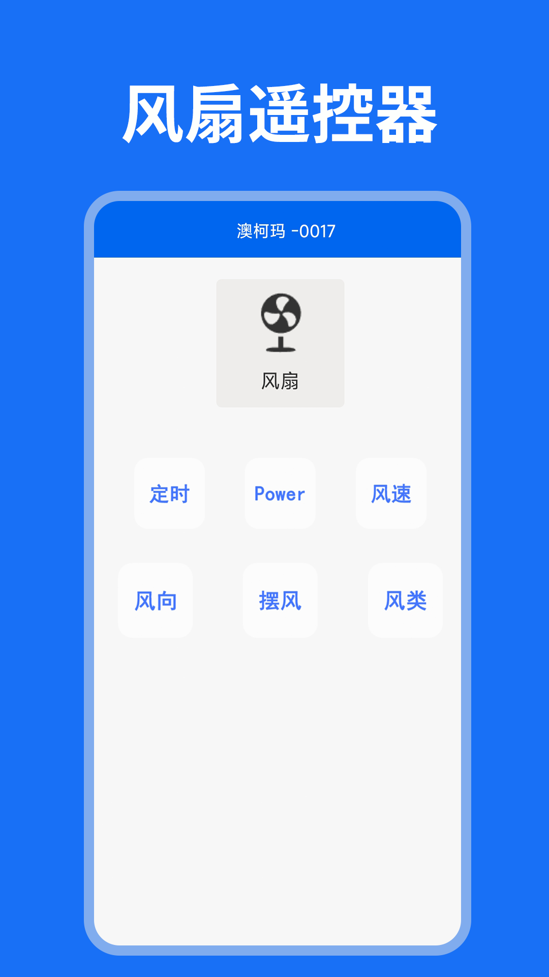 精彩截图-悟空遥控2026官方新版
