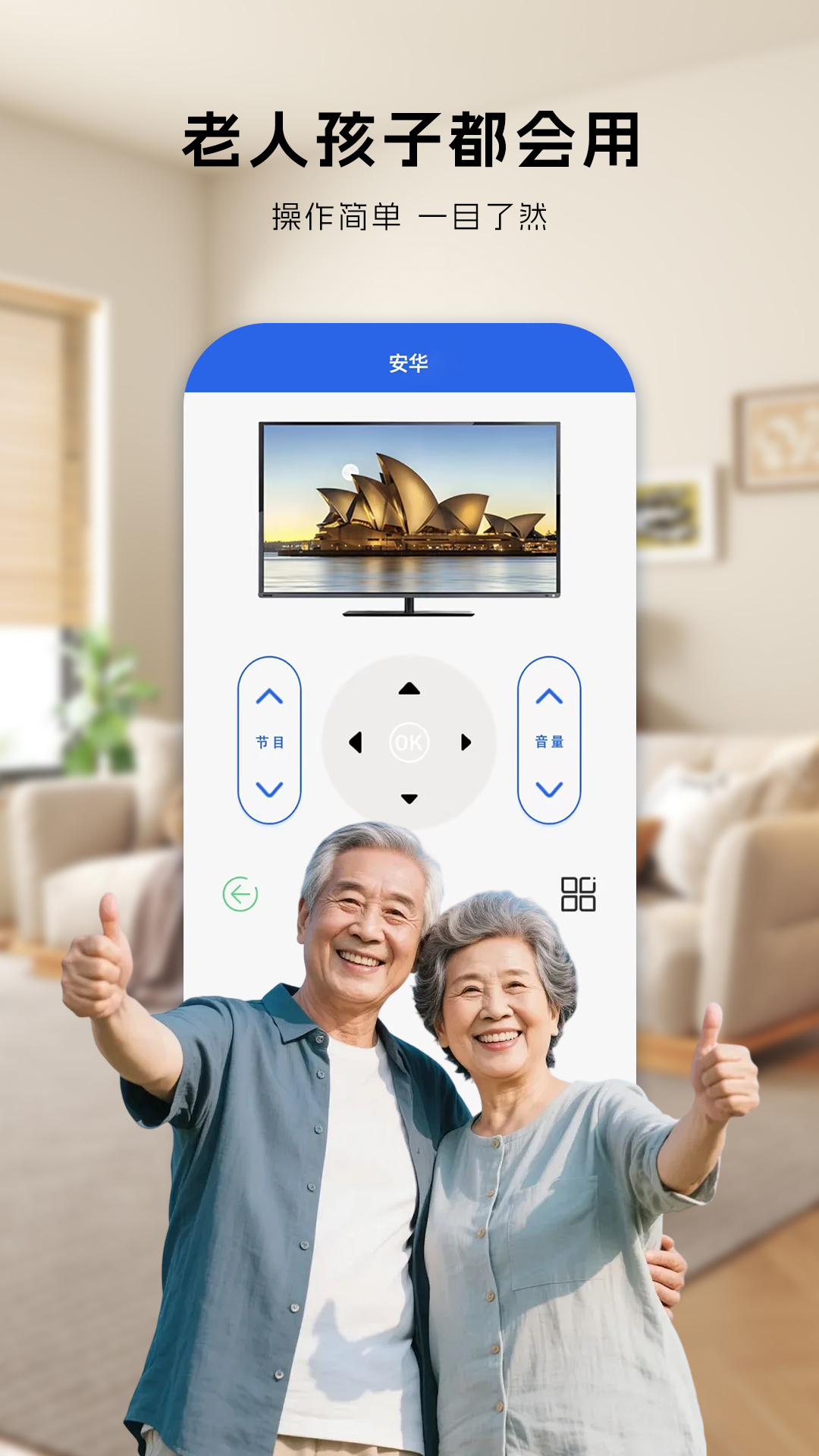 精彩截图-悟空遥控2026官方新版