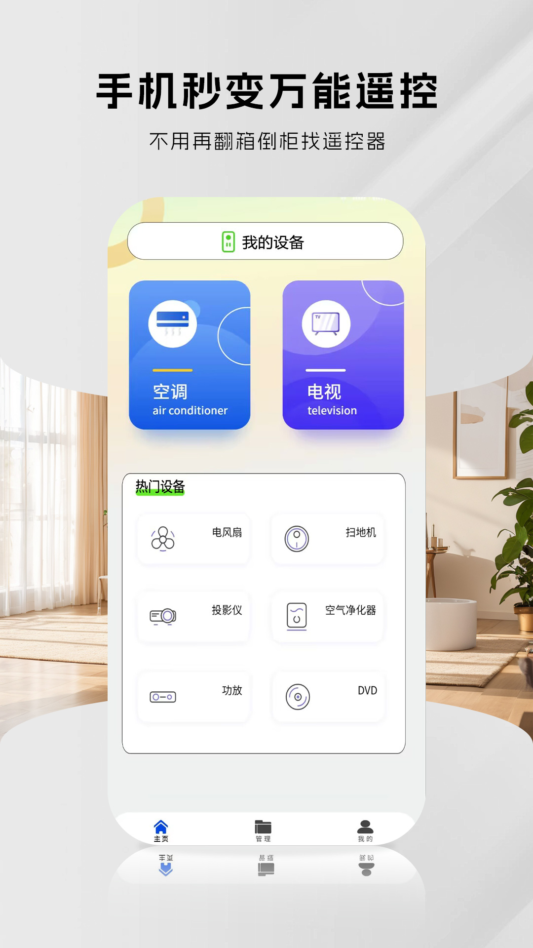 精彩截图-悟空遥控2026官方新版