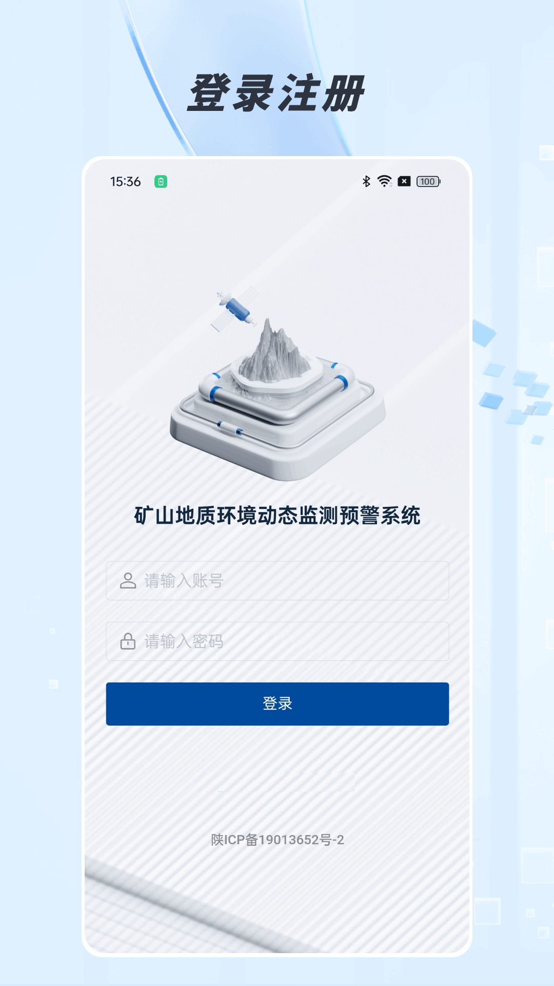精彩截图-生态监测2026官方新版