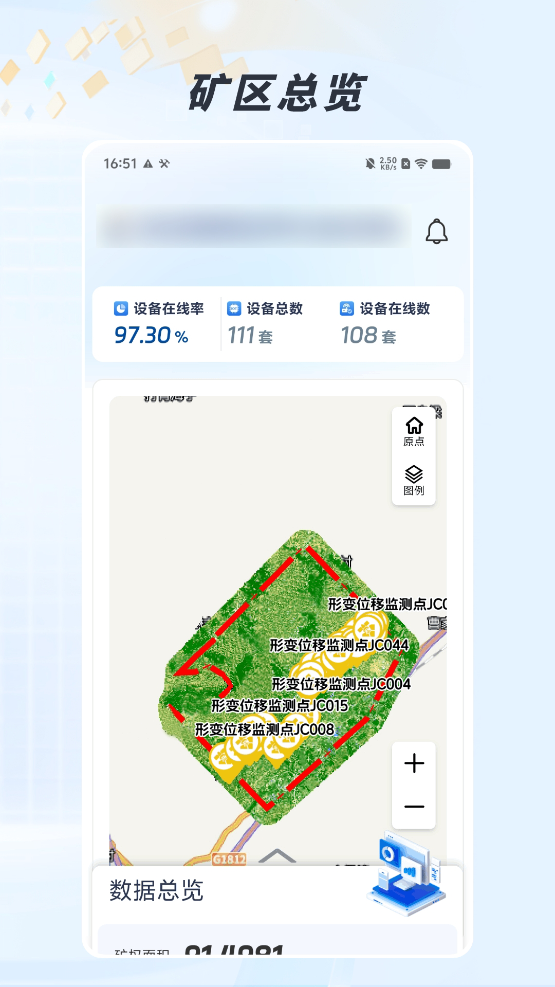 精彩截图-生态监测2026官方新版