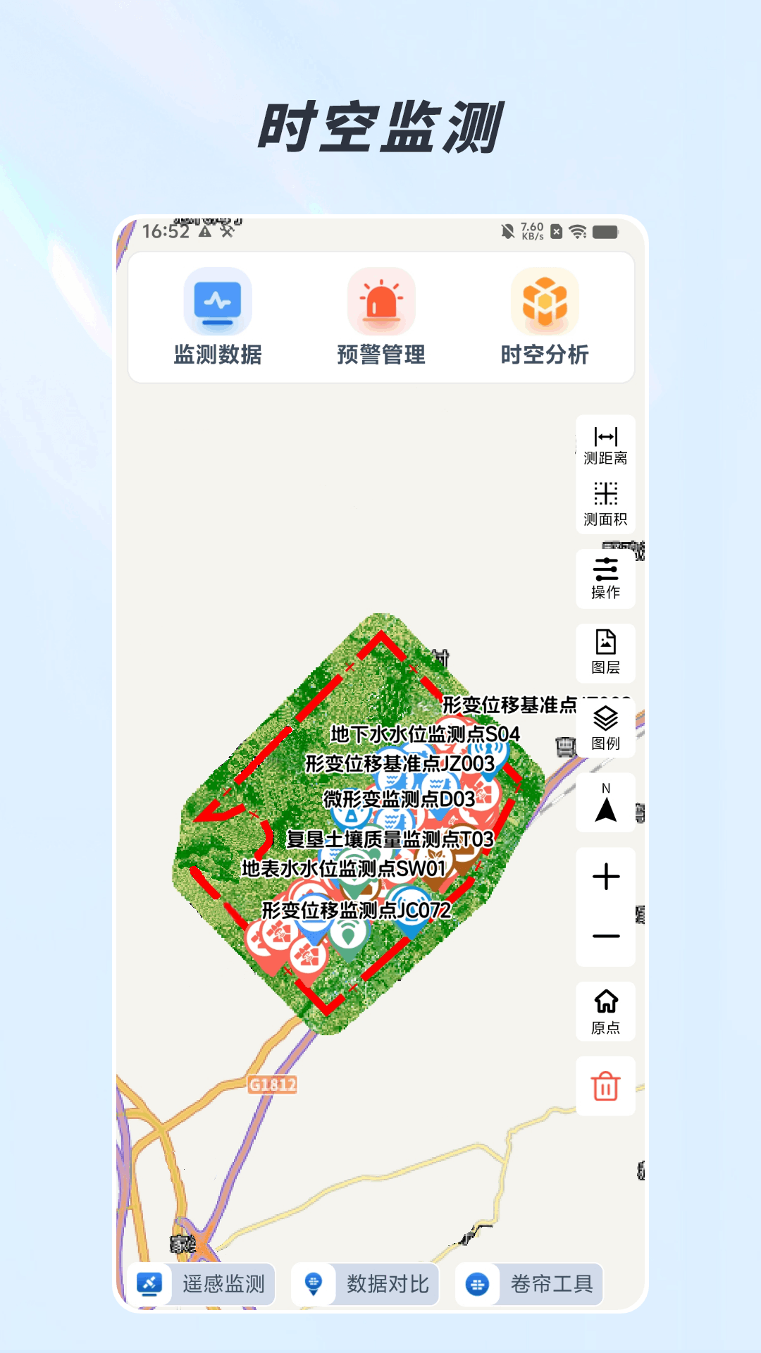 精彩截图-生态监测2025官方新版