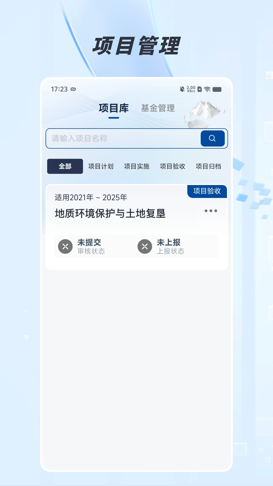精彩截图-生态监测2026官方新版
