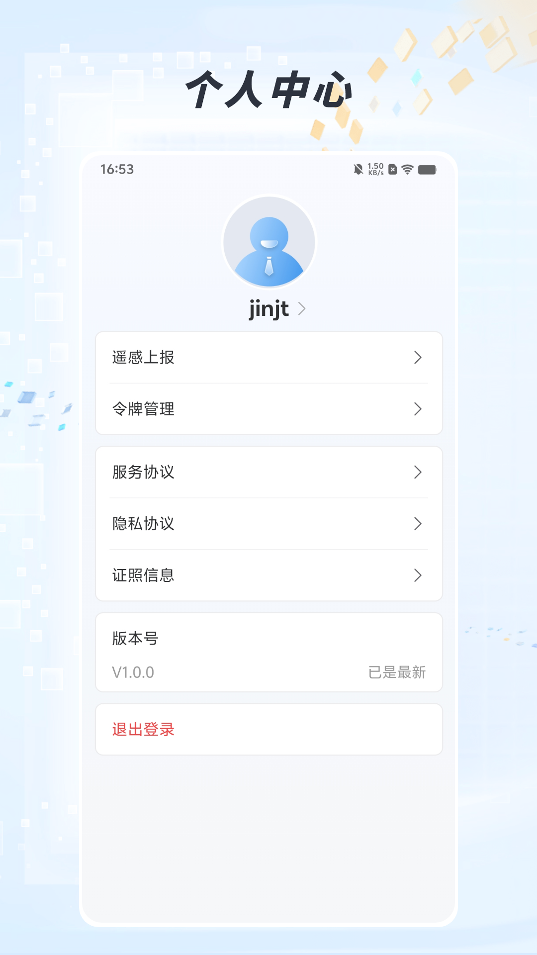 精彩截图-生态监测2025官方新版