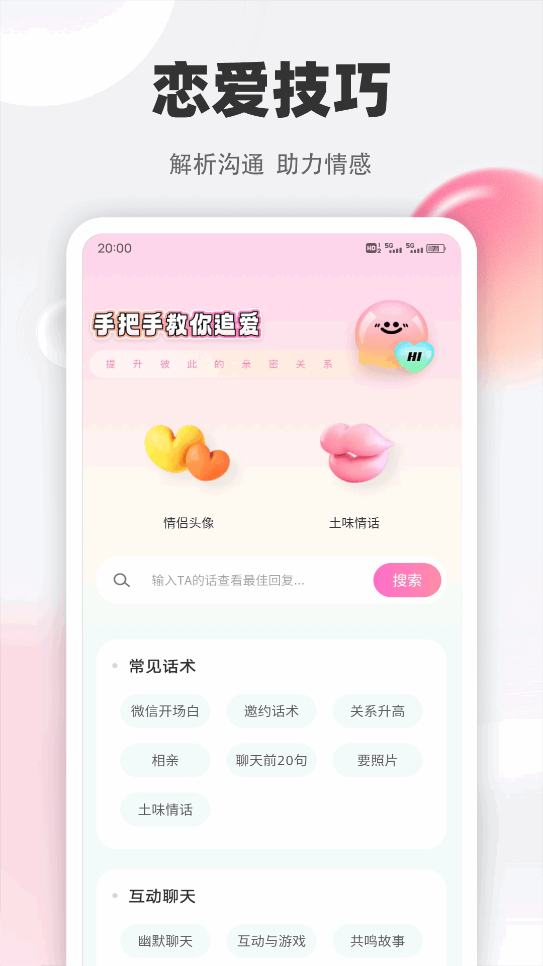 精彩截图-合信2026官方新版