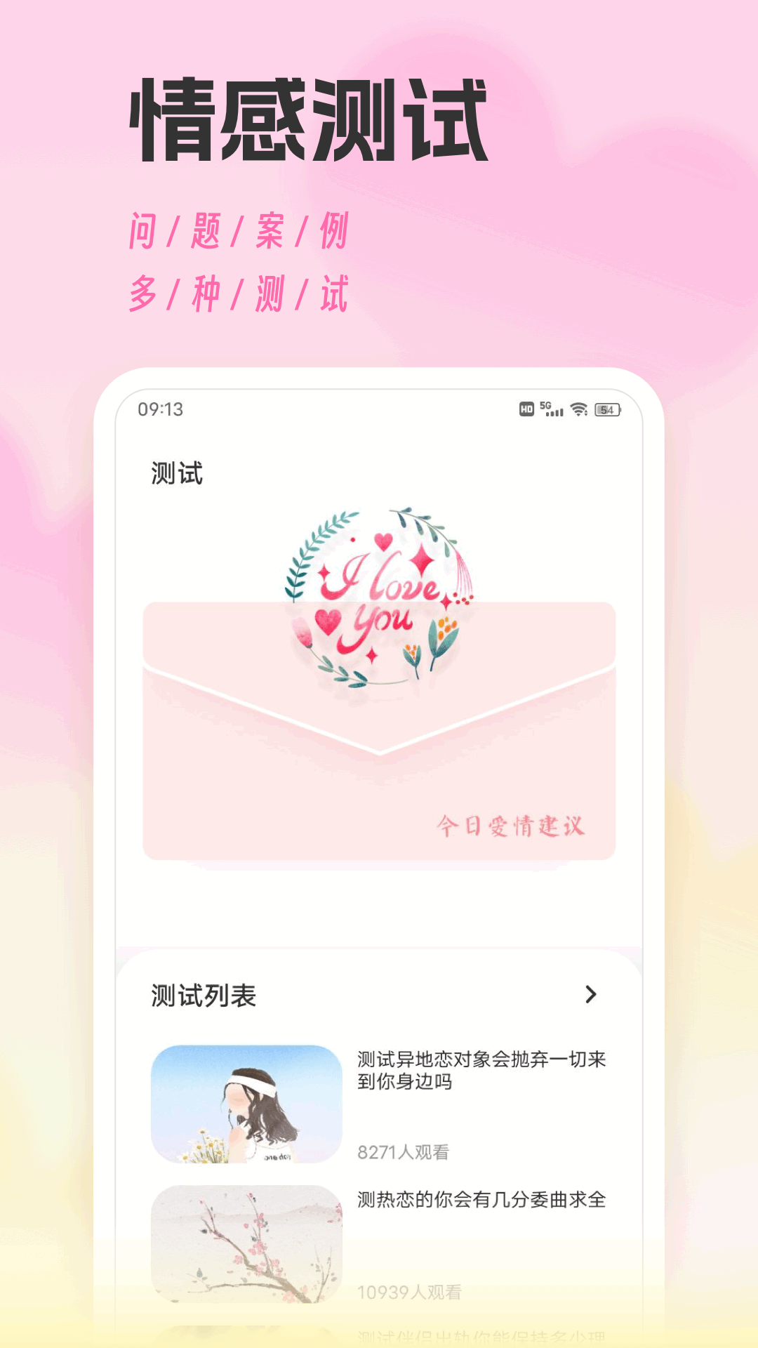 精彩截图-合信2025官方新版