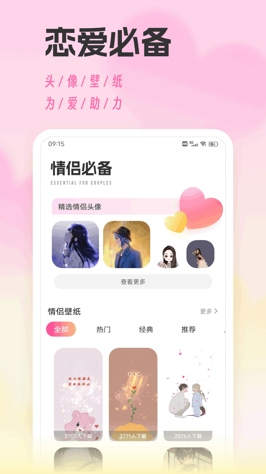 精彩截图-合信2025官方新版
