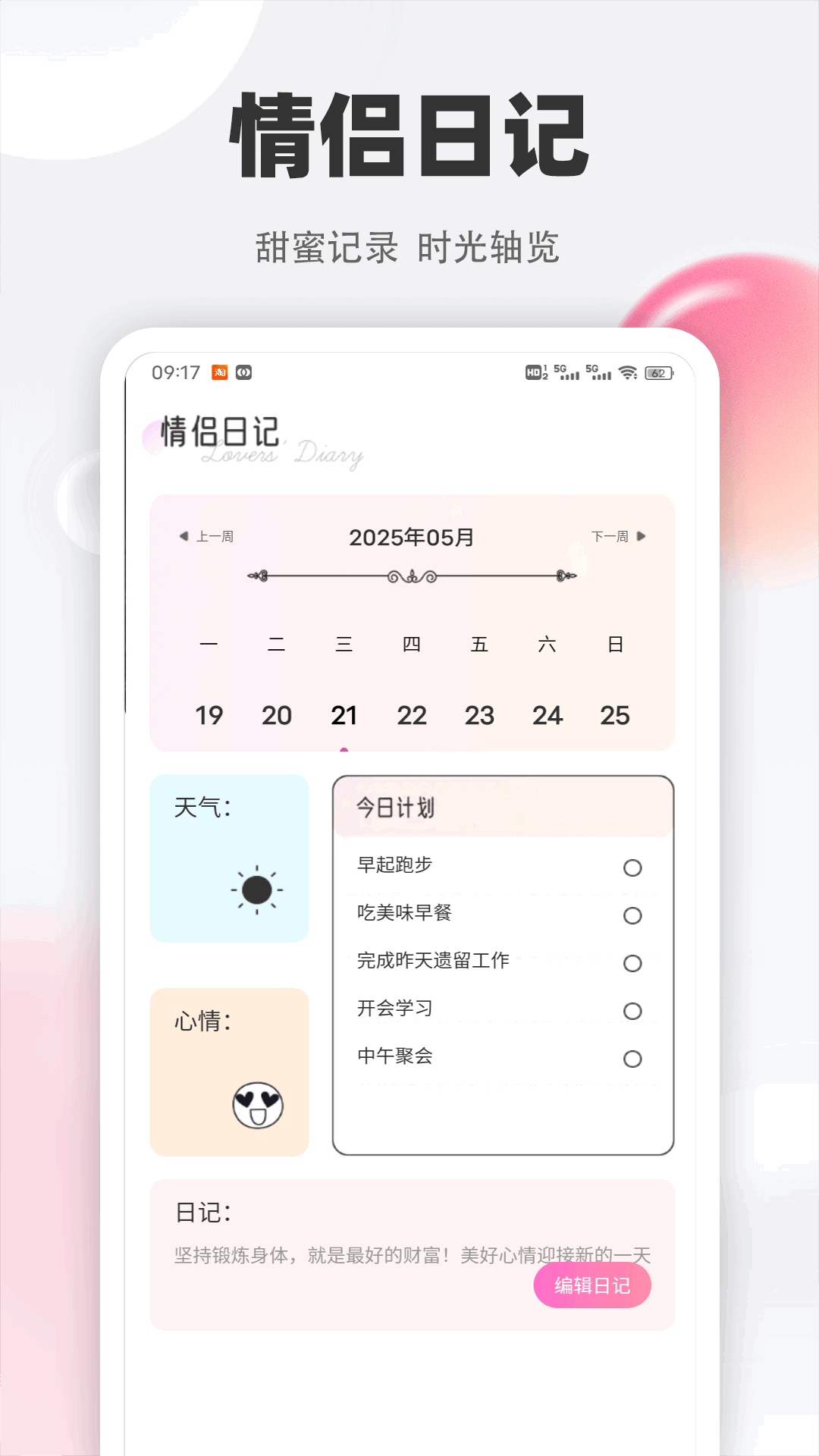 精彩截图-合信2026官方新版