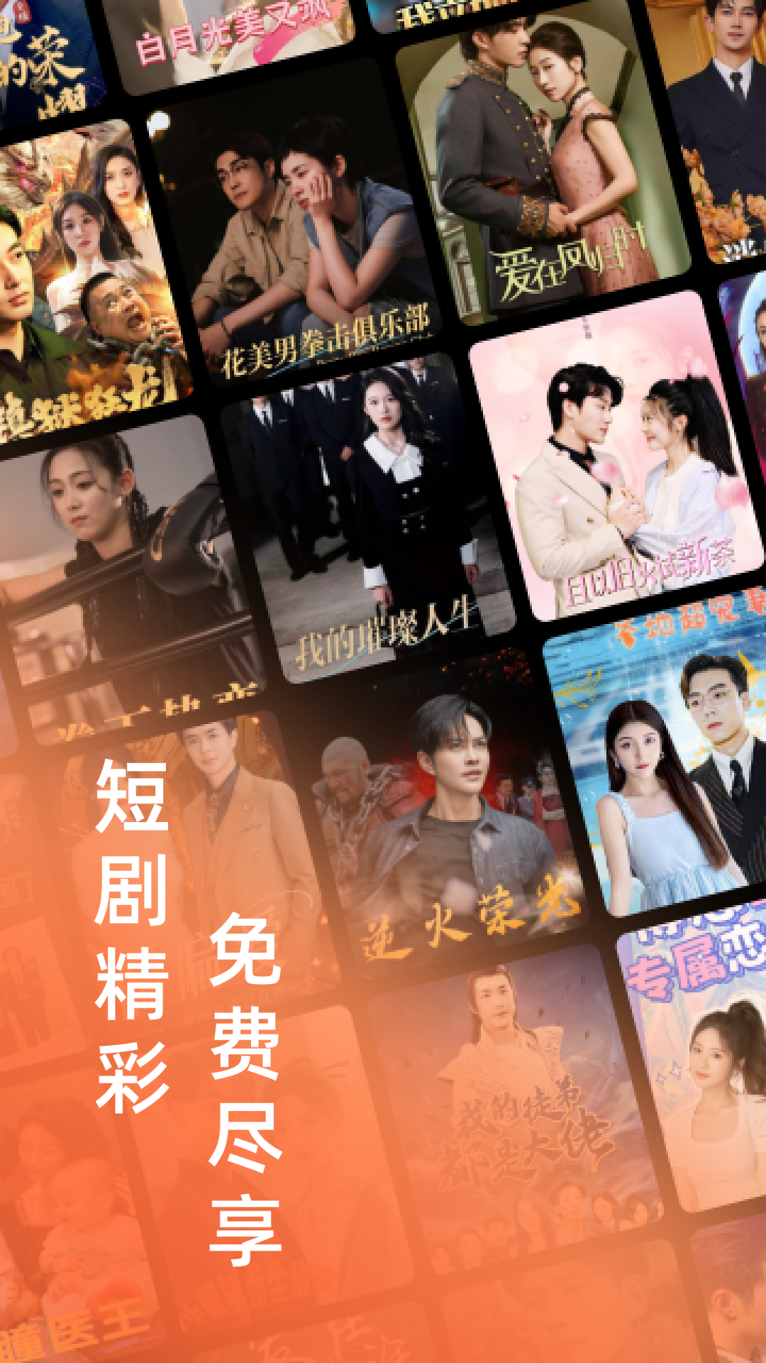 精彩截图-免费短剧汇看宝2026官方新版