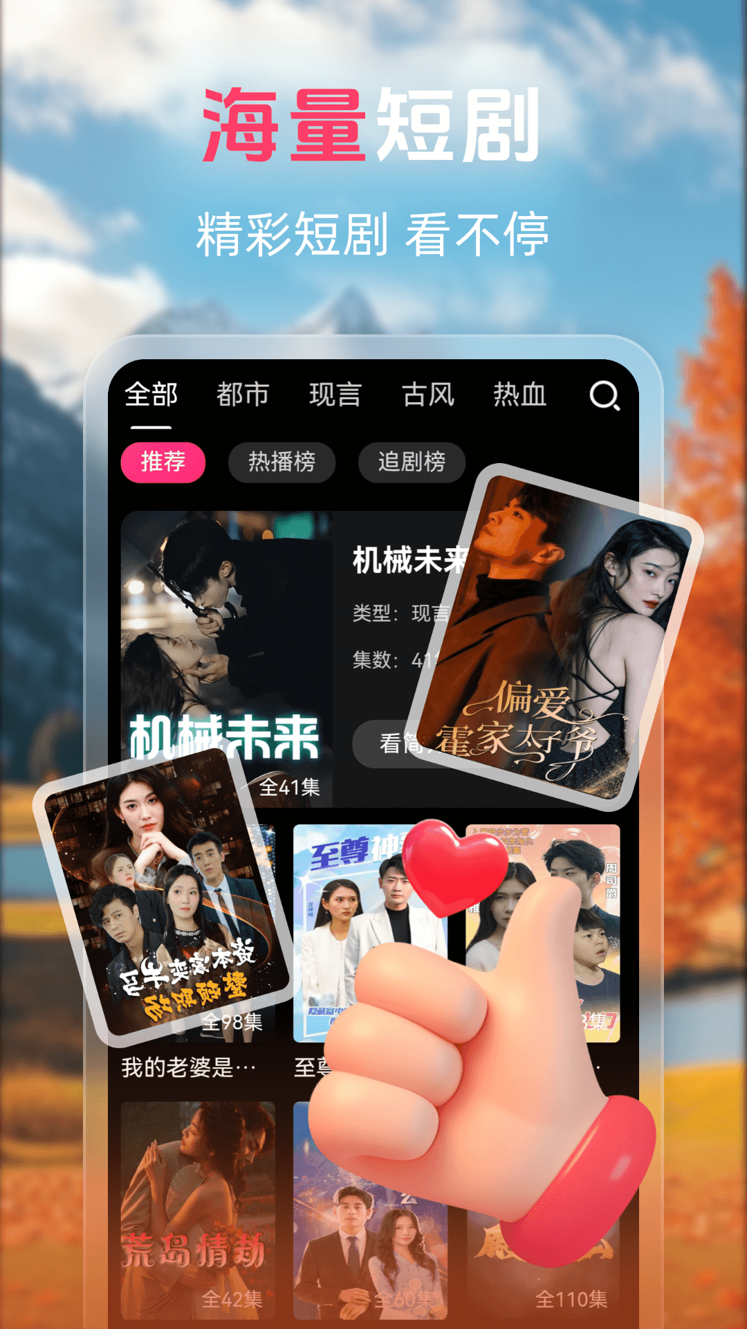 精彩截图-免费短剧汇看宝2026官方新版