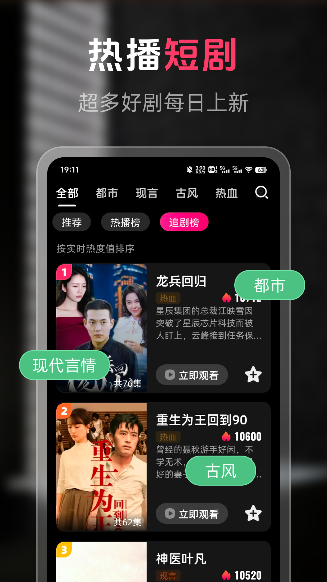 精彩截图-免费短剧汇看宝2026官方新版