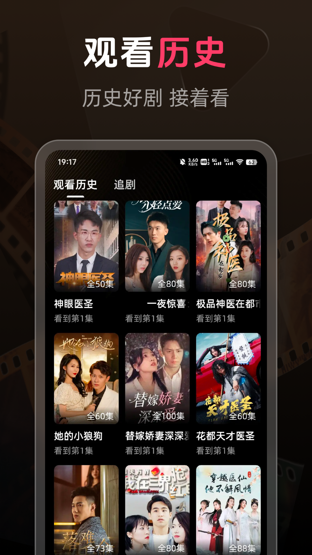 精彩截图-免费短剧汇看宝2026官方新版