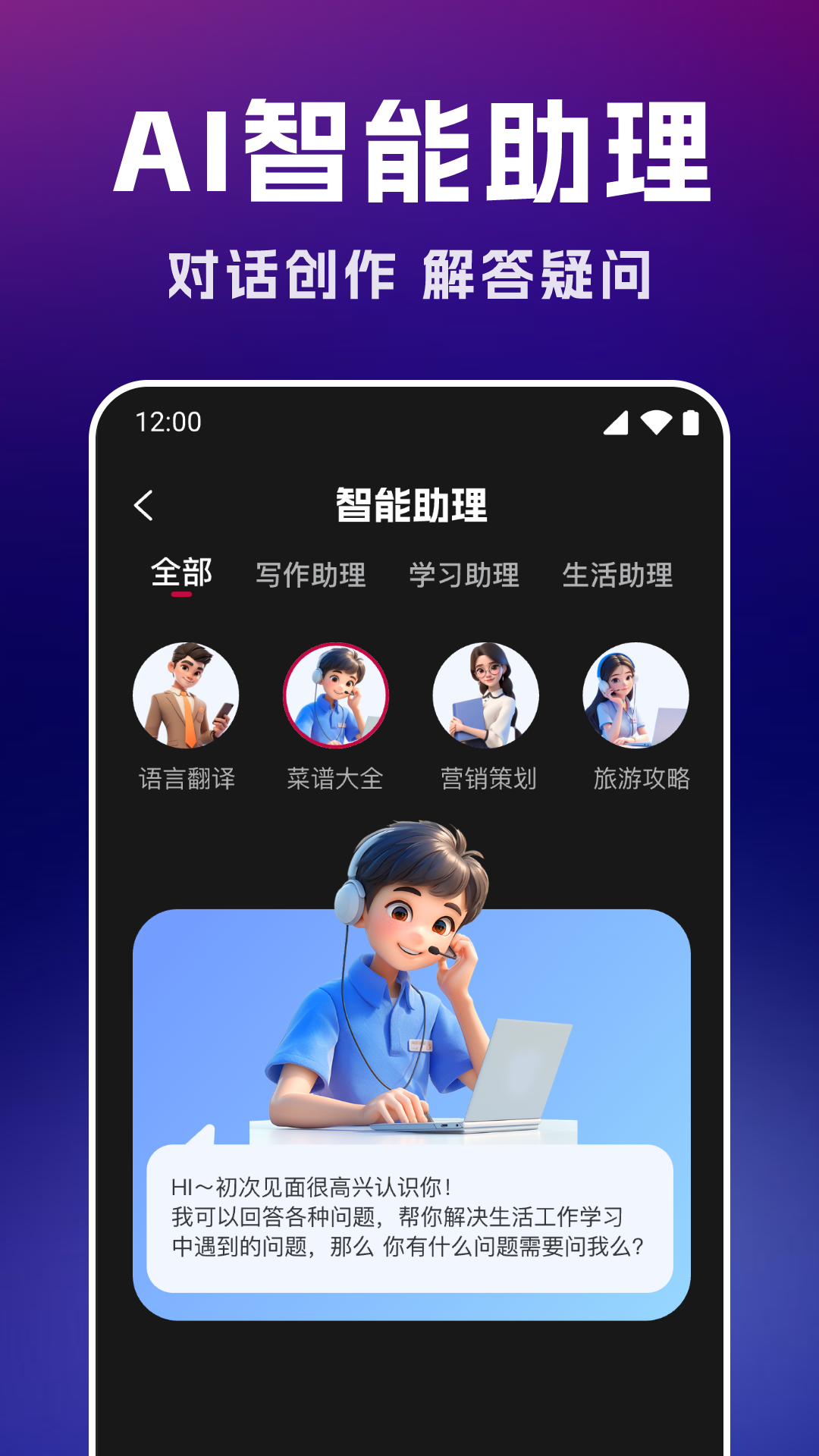 精彩截图-智能AI文案专家2026官方新版