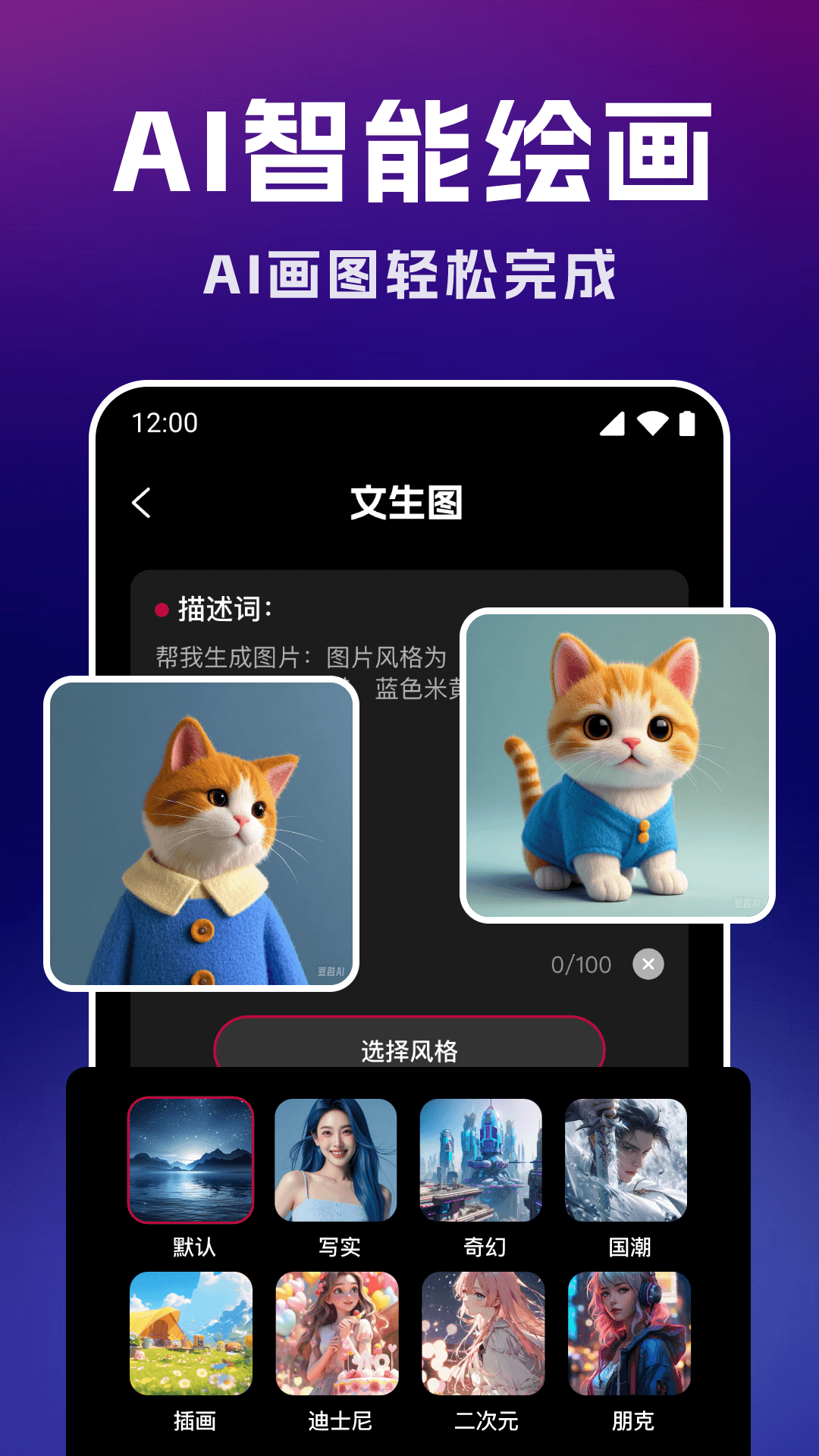 精彩截图-智能AI文案专家2026官方新版